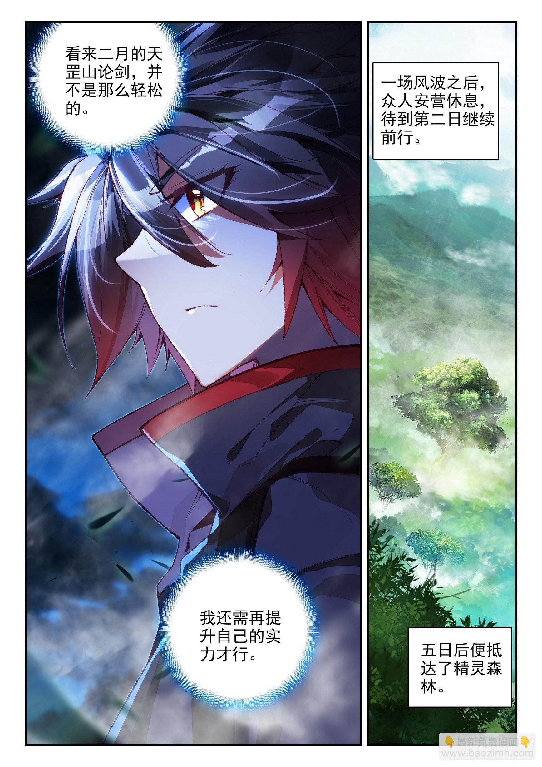 第一百五十三话 西方剑圣 下-第198话