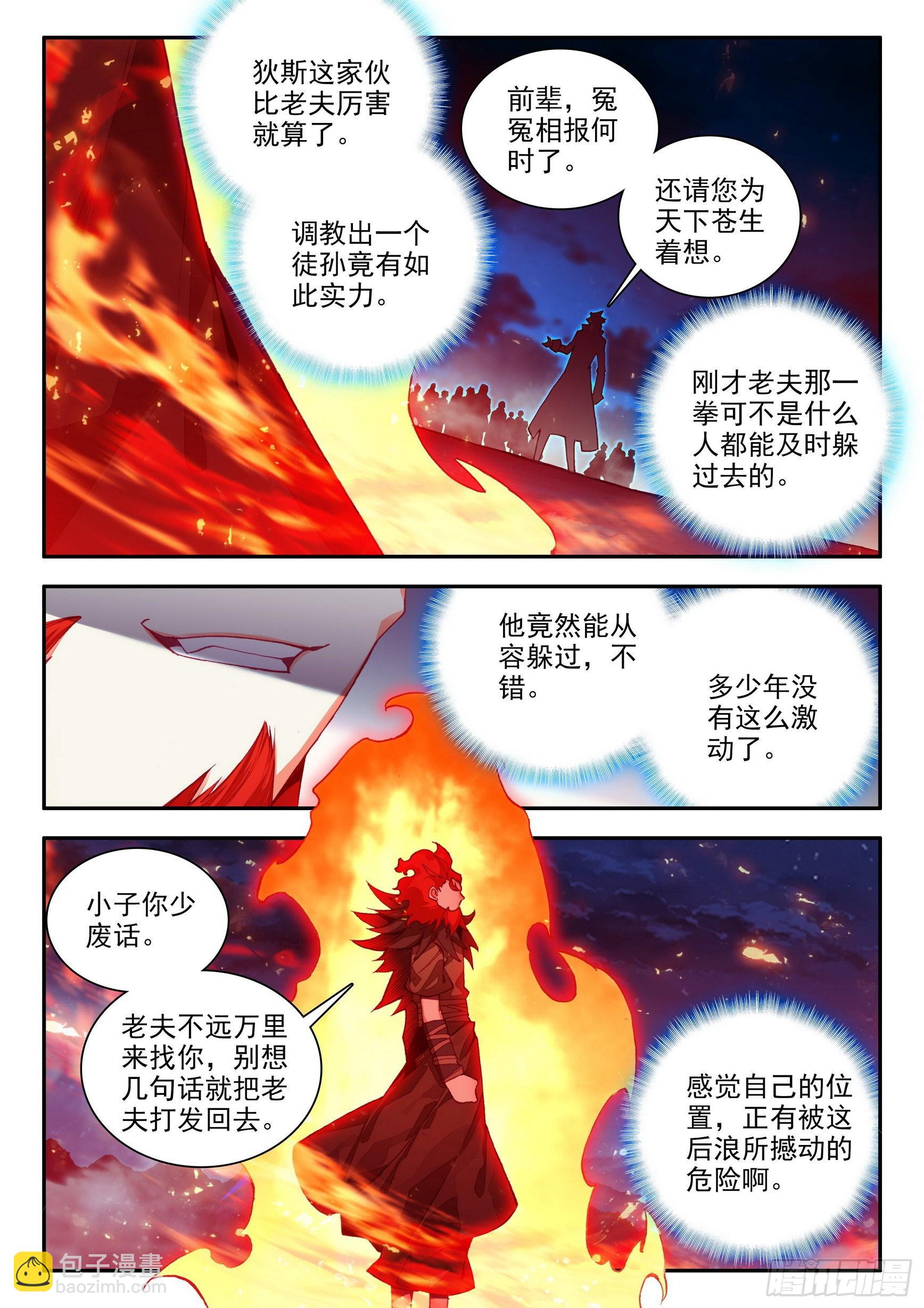 第一百五十三话 西方剑圣 下-第198话