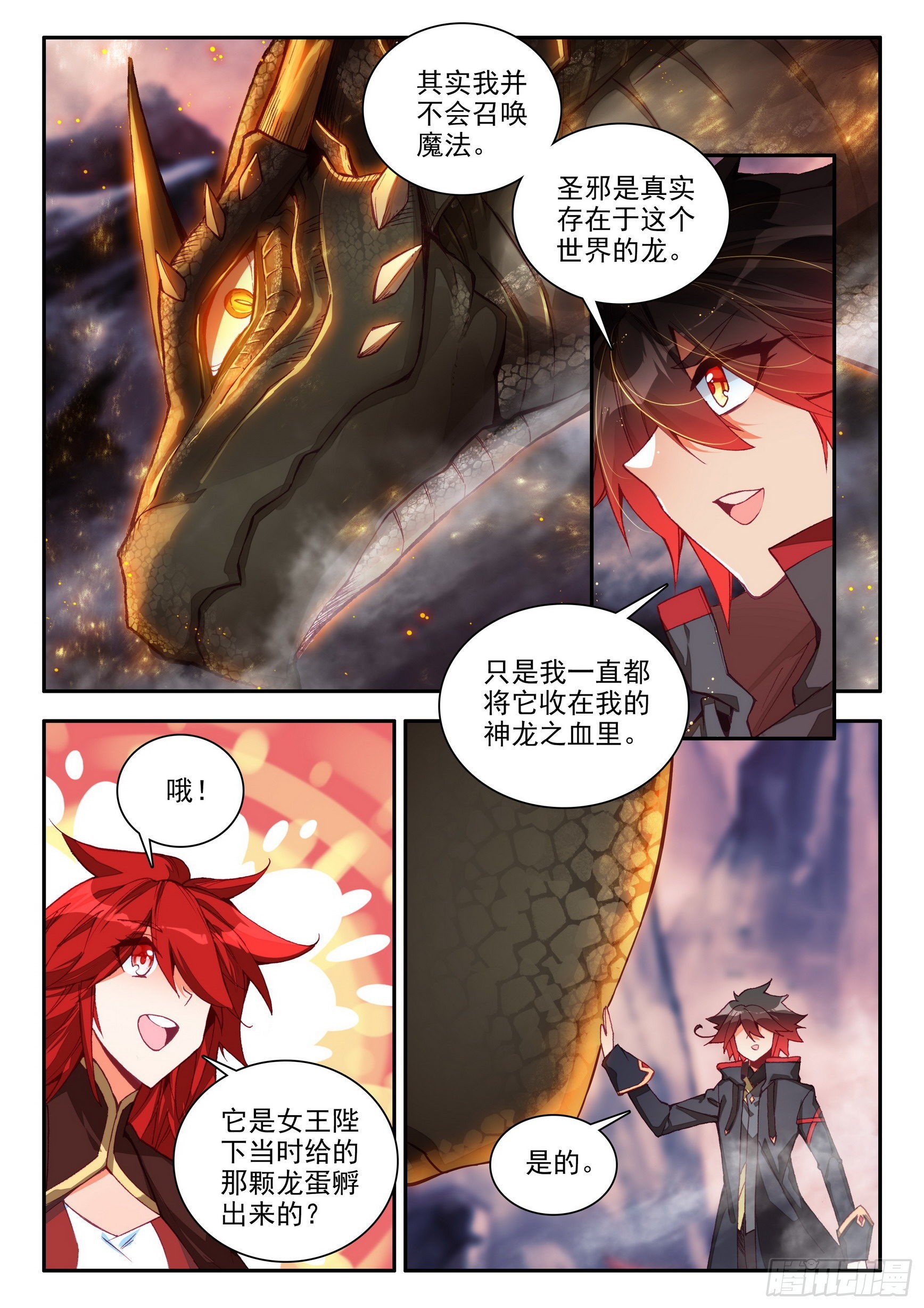 第一百五十四话 死亡山脉 下-第200话