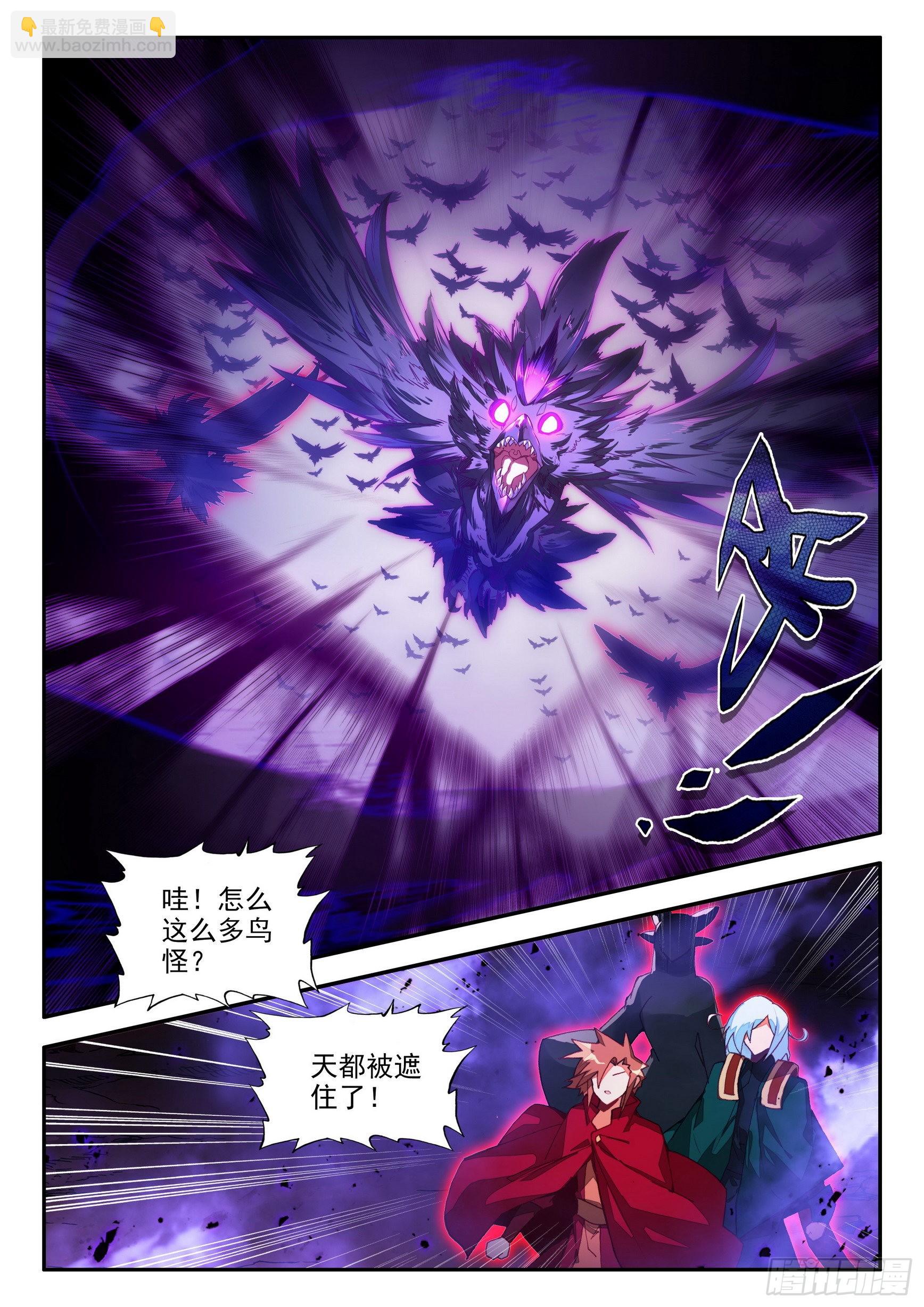 第一百五十四话 死亡山脉 下-第200话
