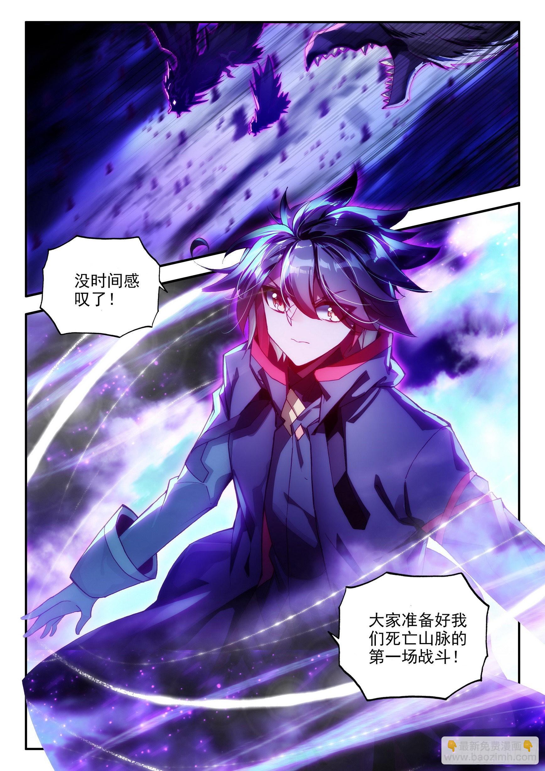 第一百五十四话 死亡山脉 下-第200话