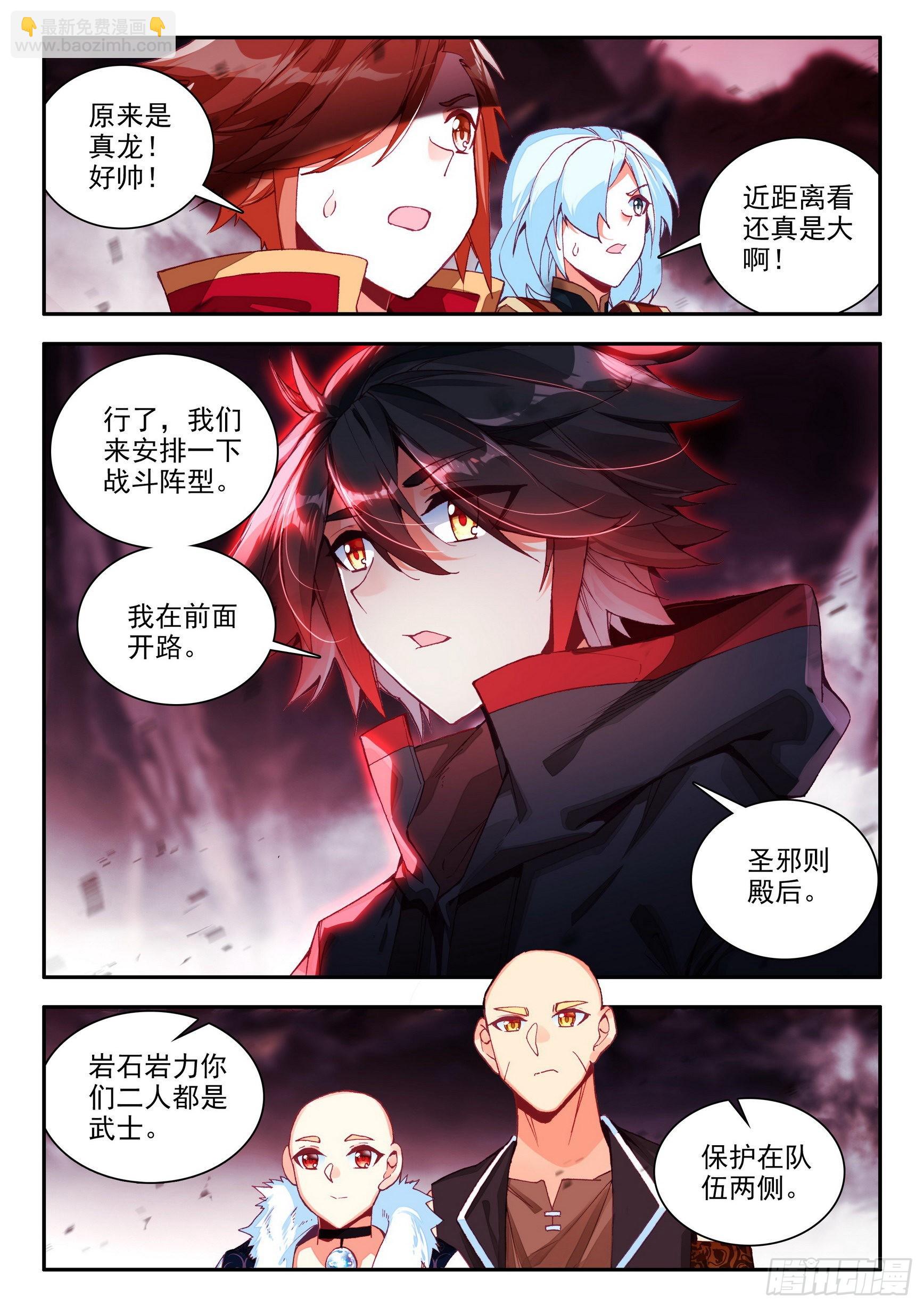 第一百五十四话 死亡山脉 下-第200话