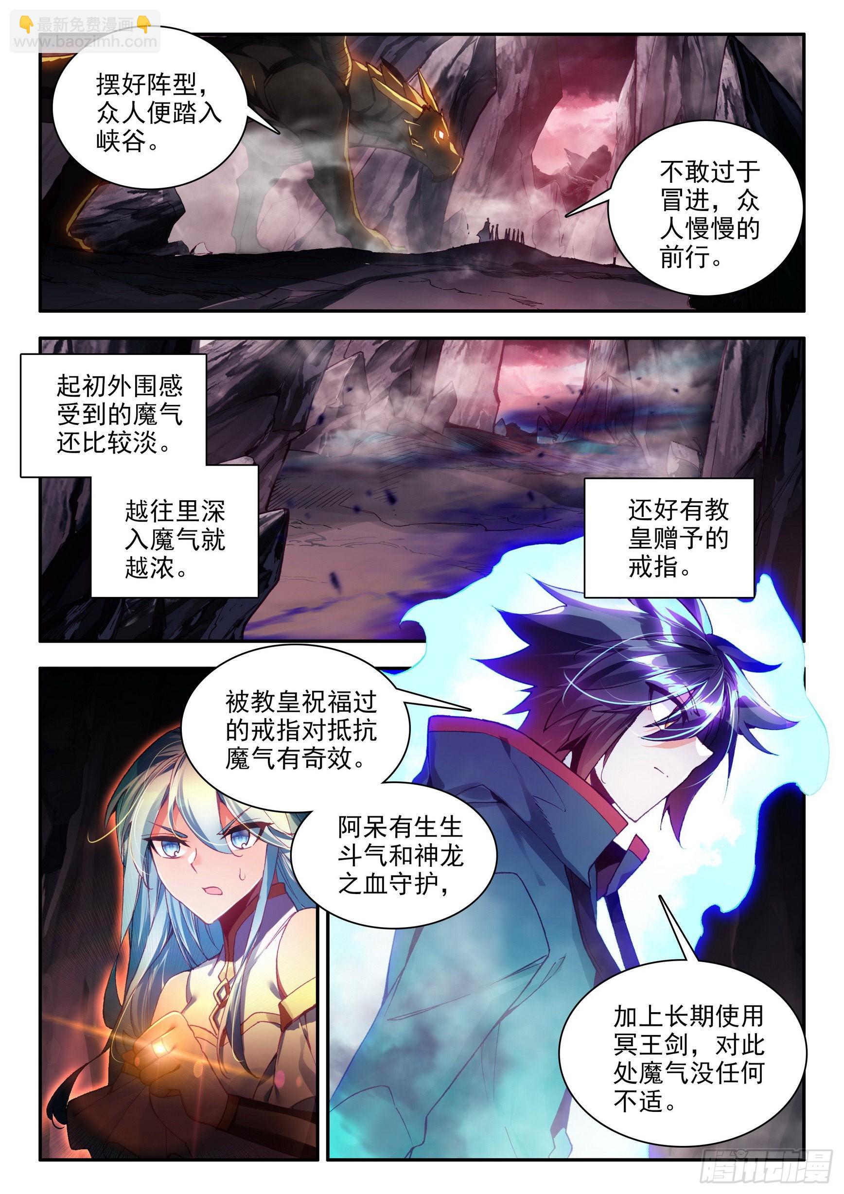 第一百五十四话 死亡山脉 下-第200话