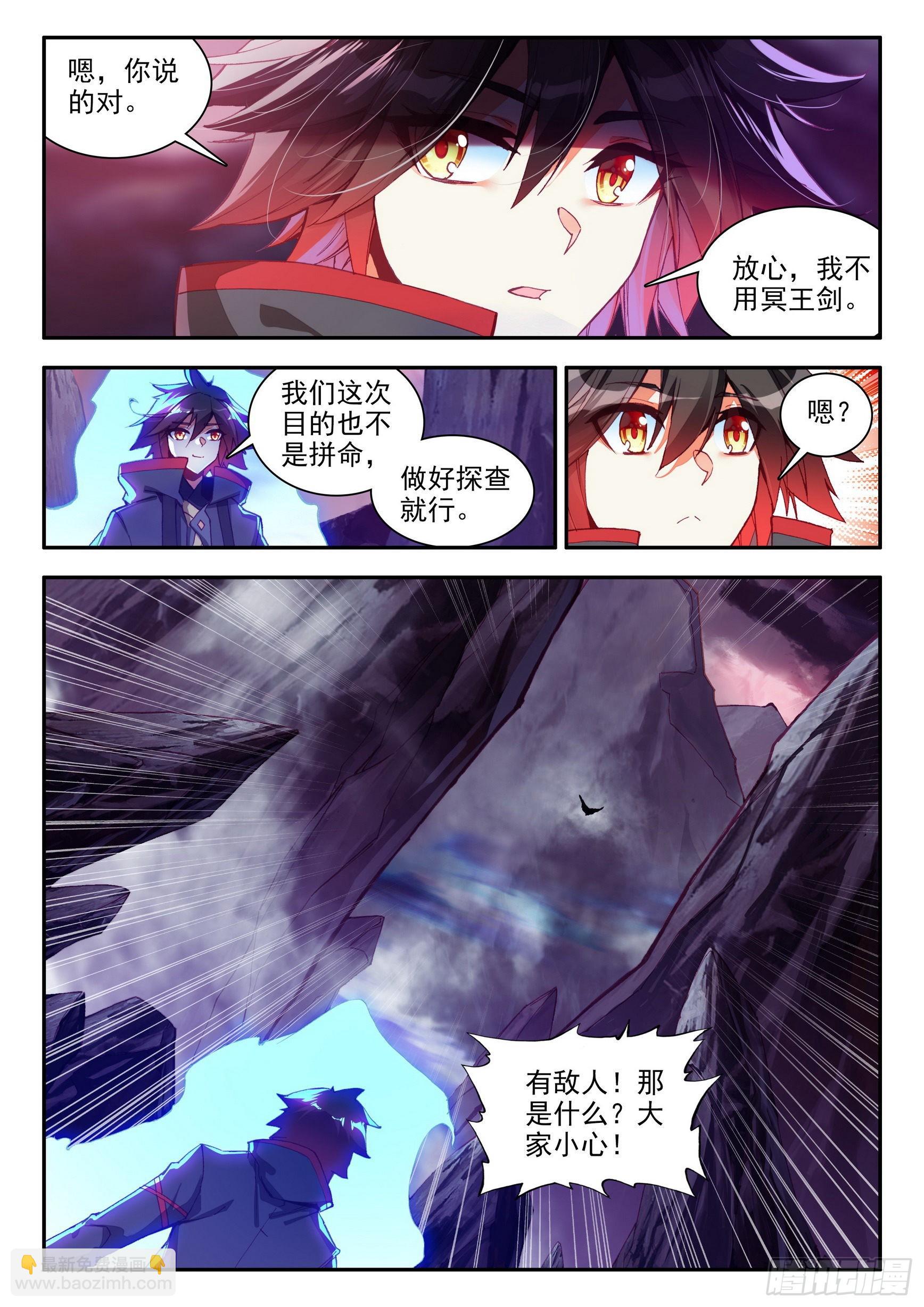 第一百五十四话 死亡山脉 下-第200话