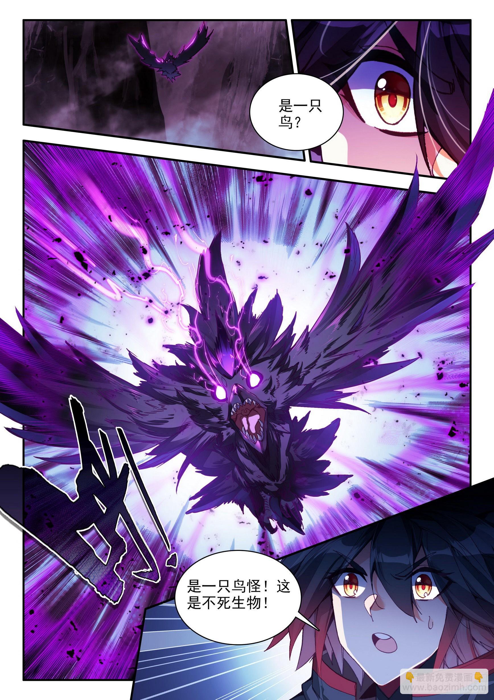 第一百五十四话 死亡山脉 下-第200话