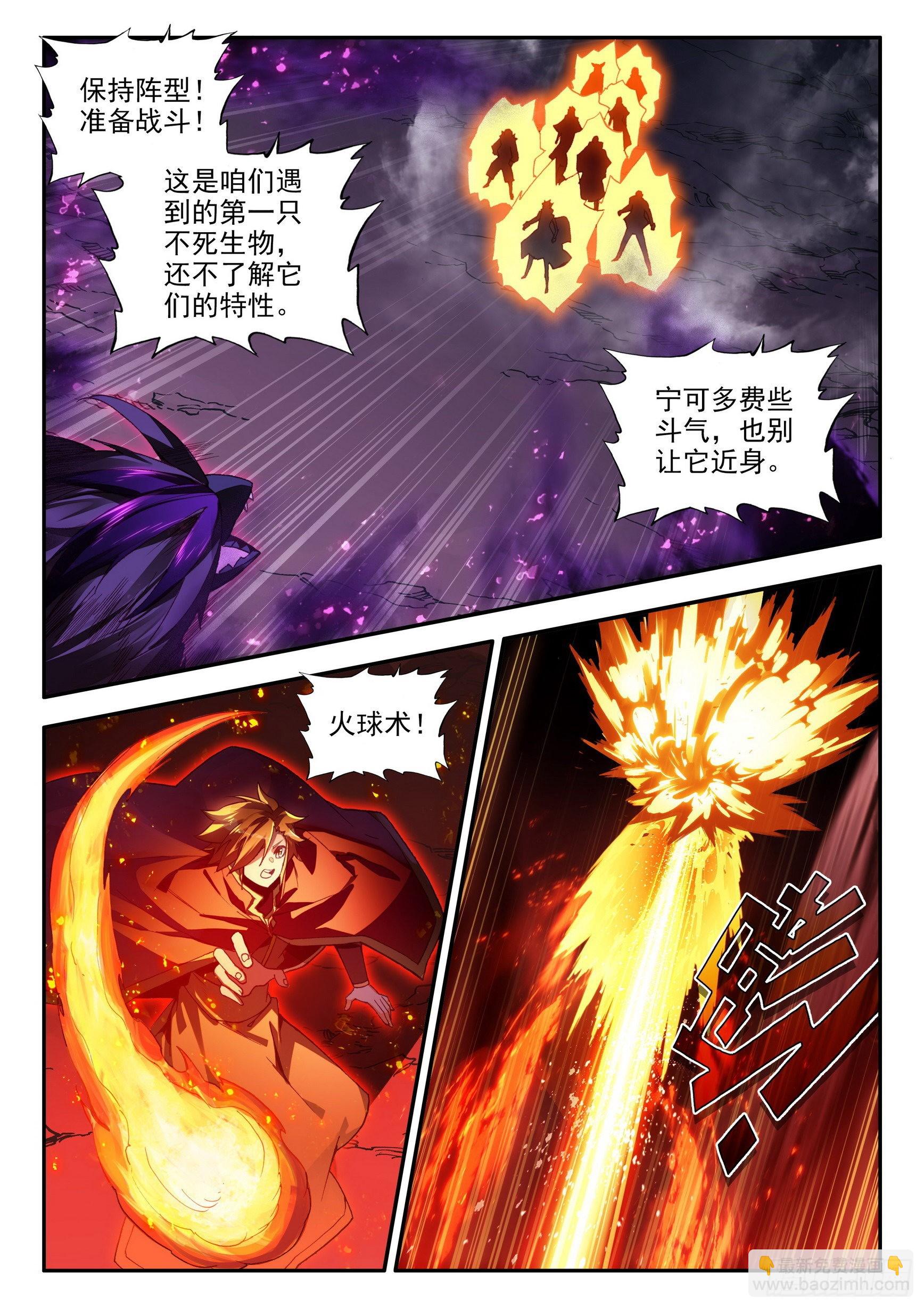 第一百五十四话 死亡山脉 下-第200话