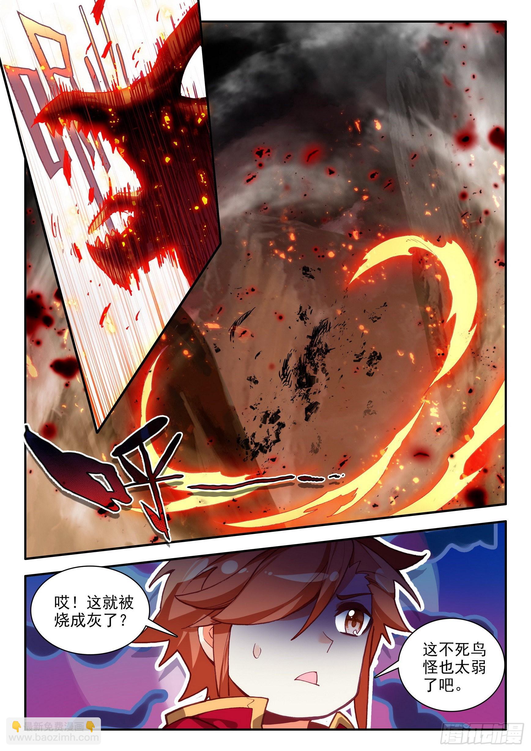 第一百五十四话 死亡山脉 下-第200话