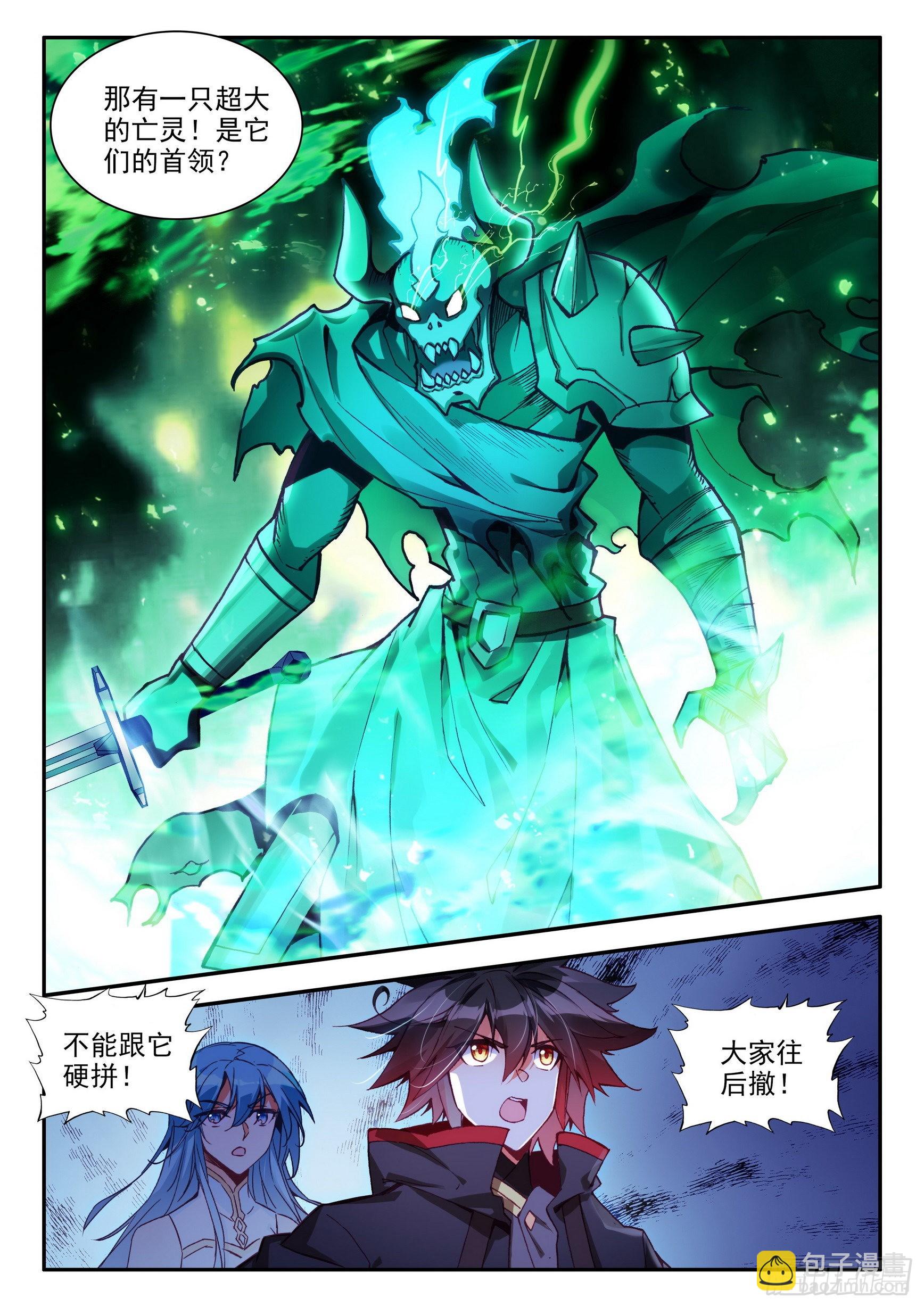 第一百五十五话 不死生物 下-第202话