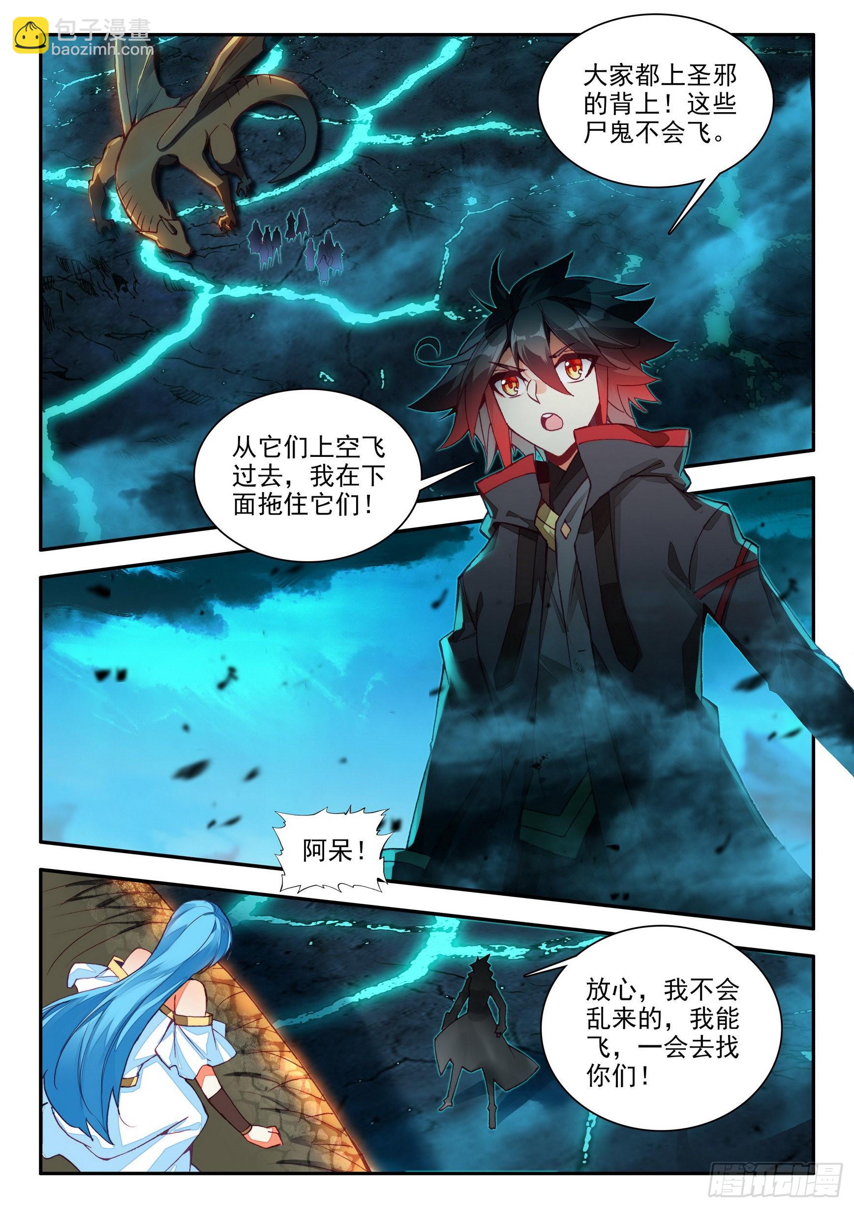 第一百五十五话 不死生物 下-第202话