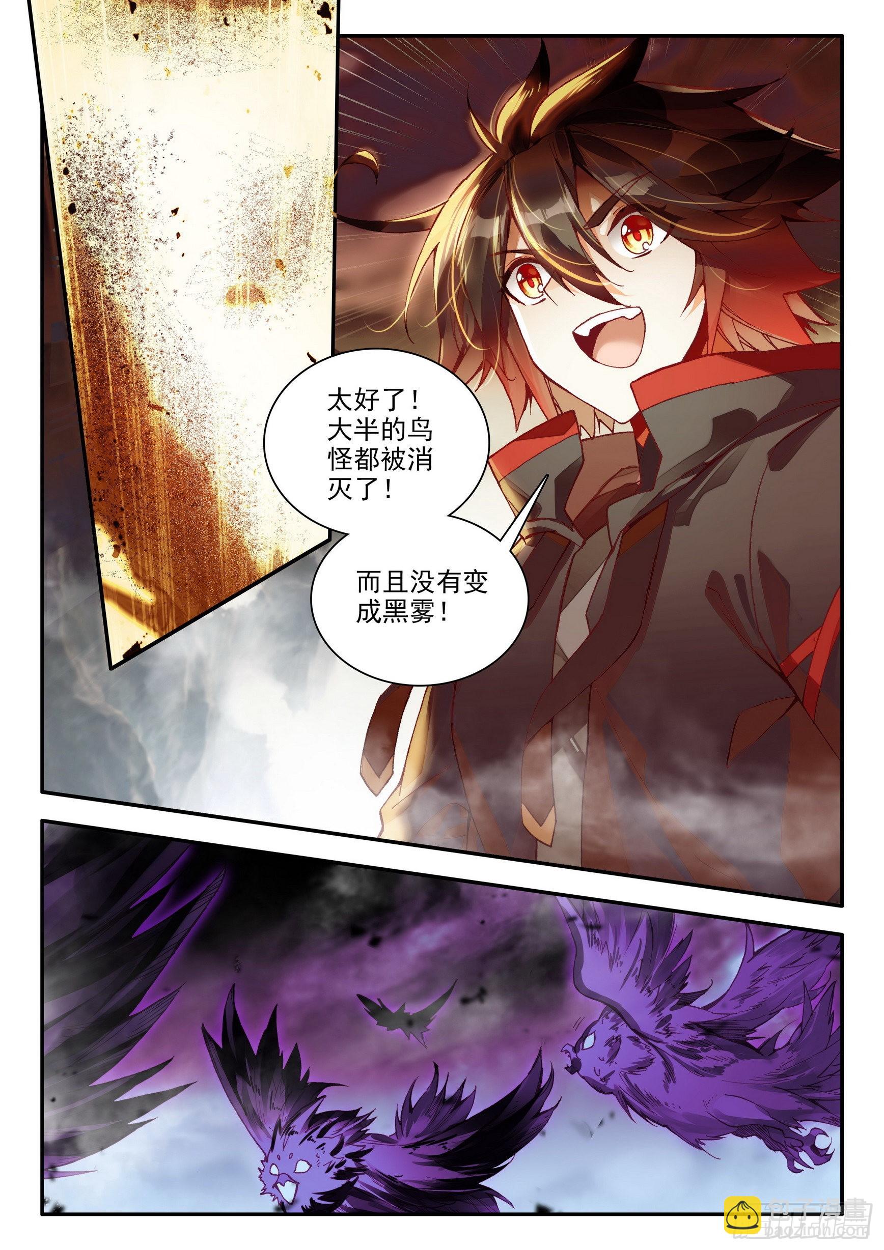 第一百五十五话 不死生物 下-第202话