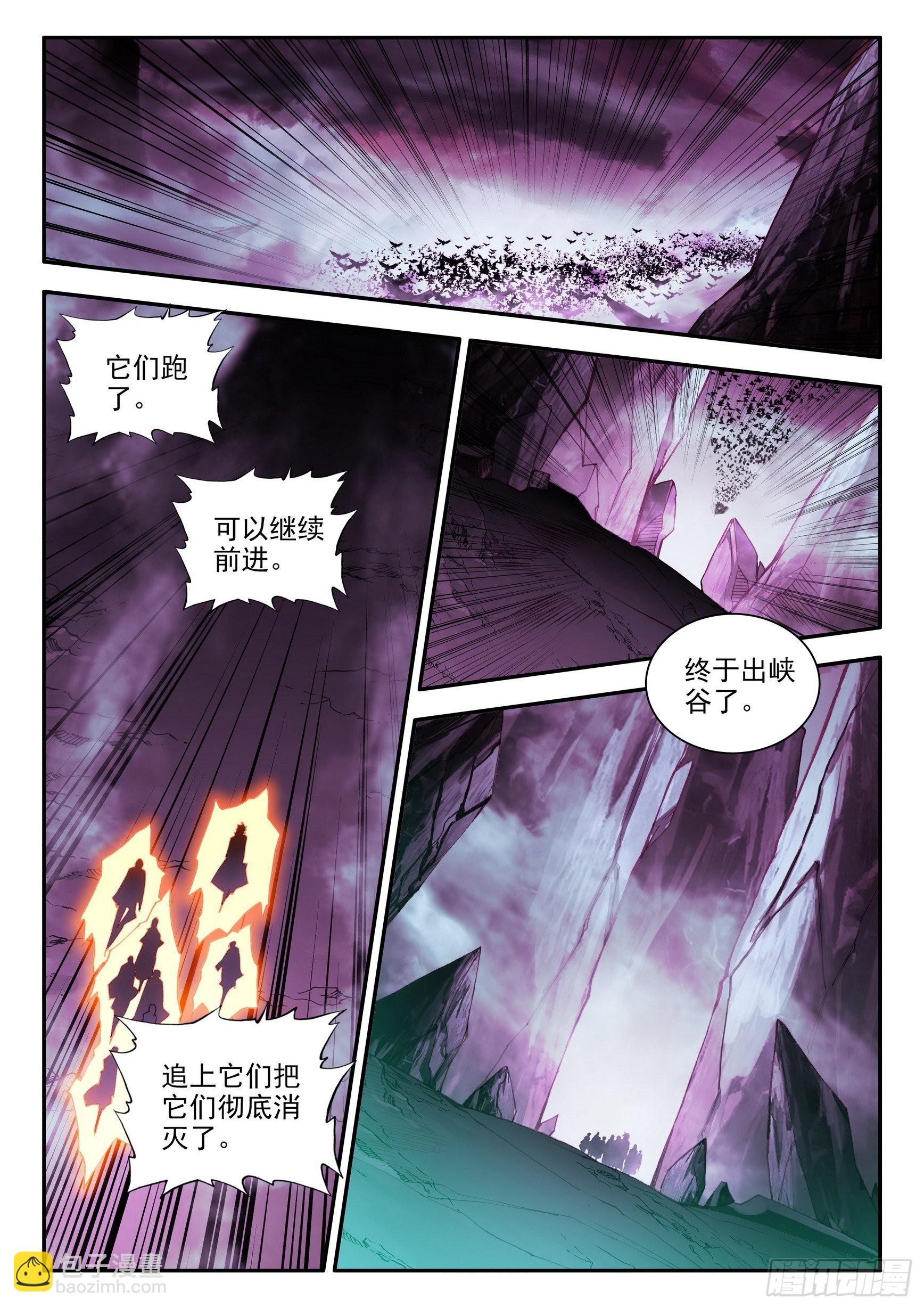 第一百五十五话 不死生物 下-第202话