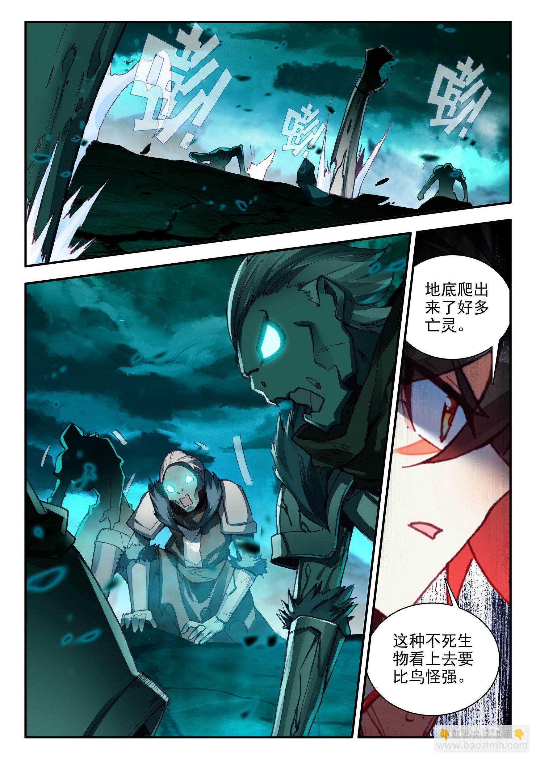 第一百五十五话 不死生物 下-第202话