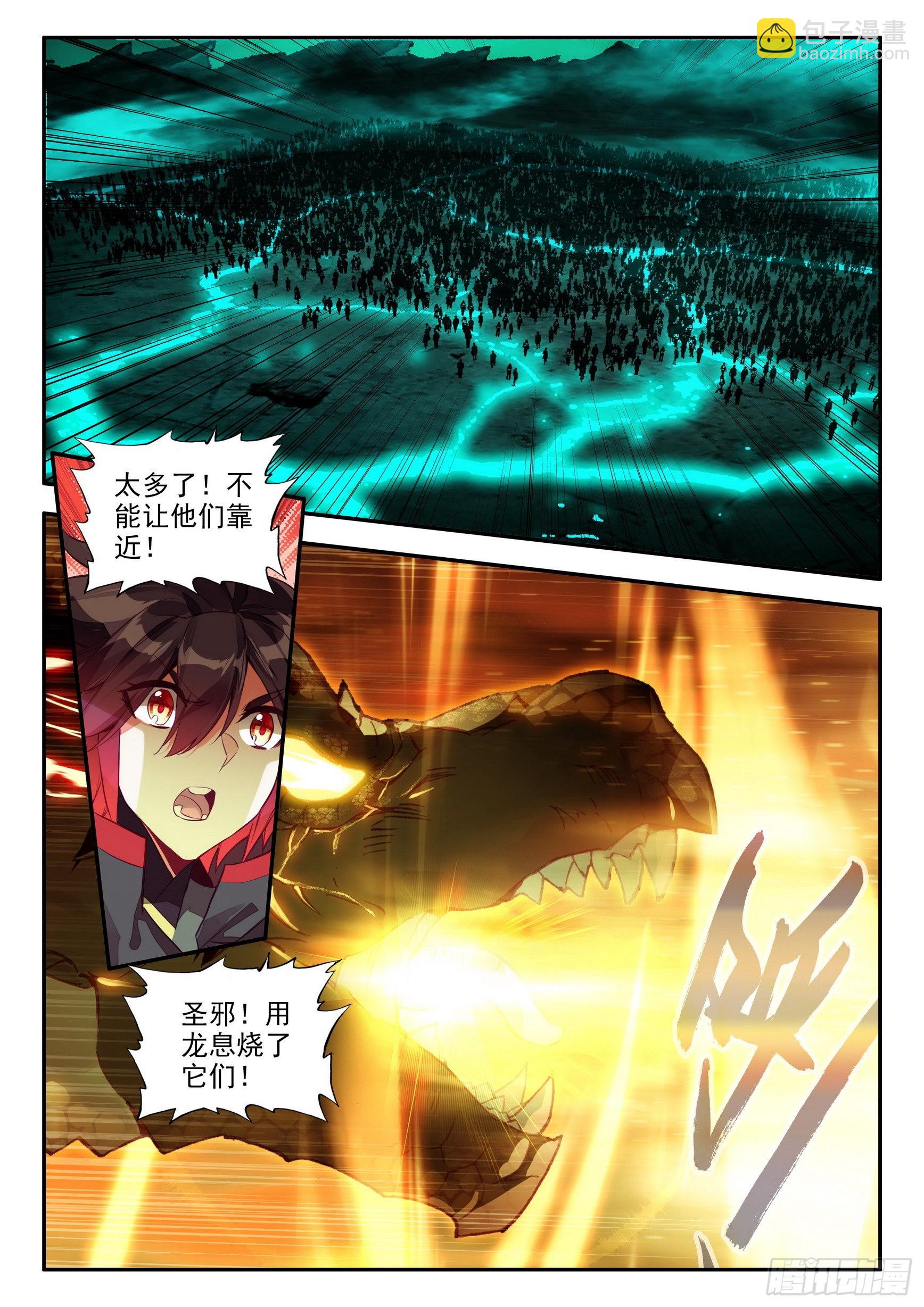 第一百五十五话 不死生物 下-第202话