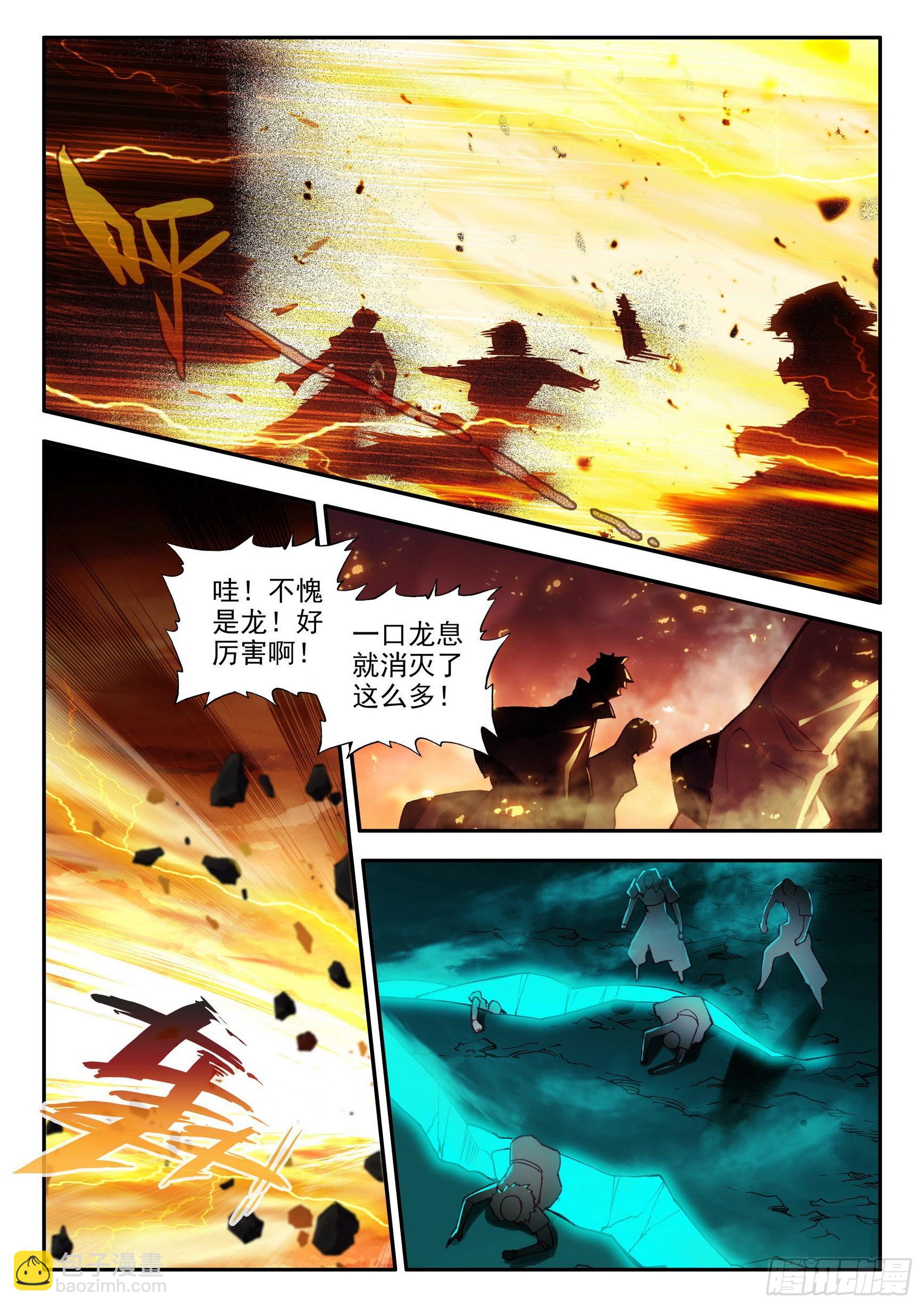 第一百五十五话 不死生物 下-第202话
