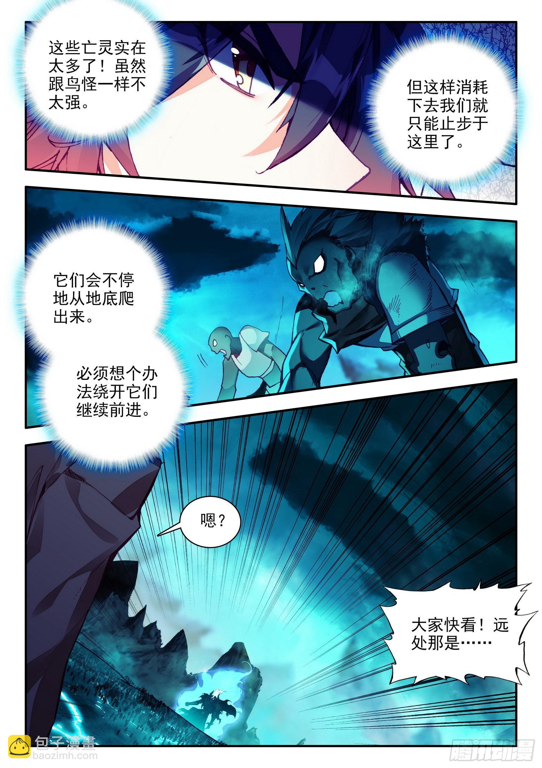 第一百五十五话 不死生物 下-第202话