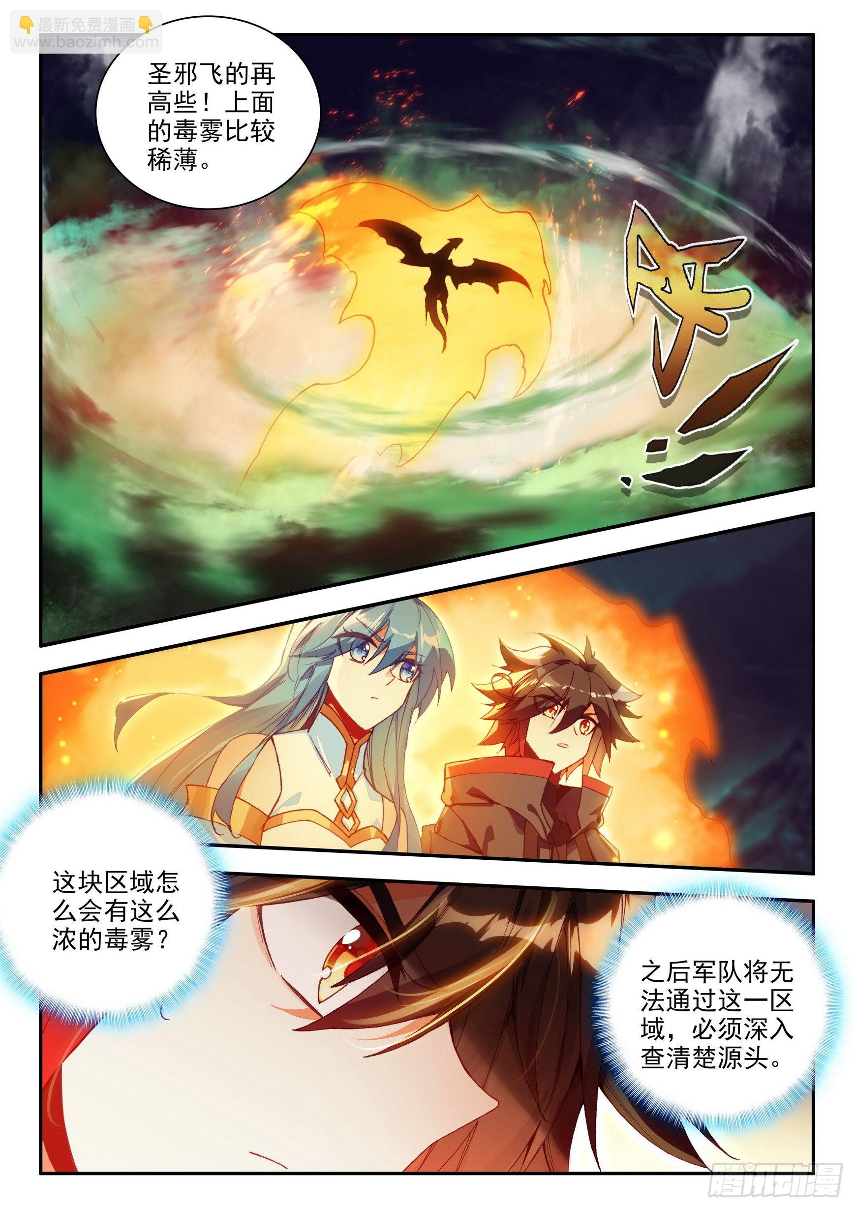 第一百五十六话 继续挺进 下-第204话
