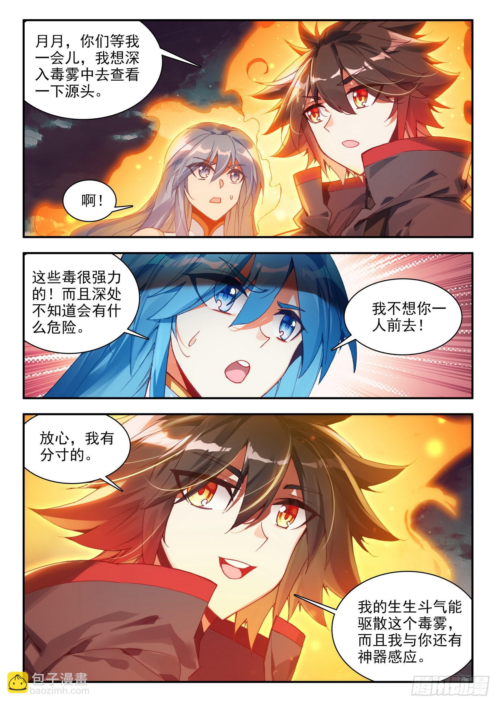 第一百五十六话 继续挺进 下-第204话