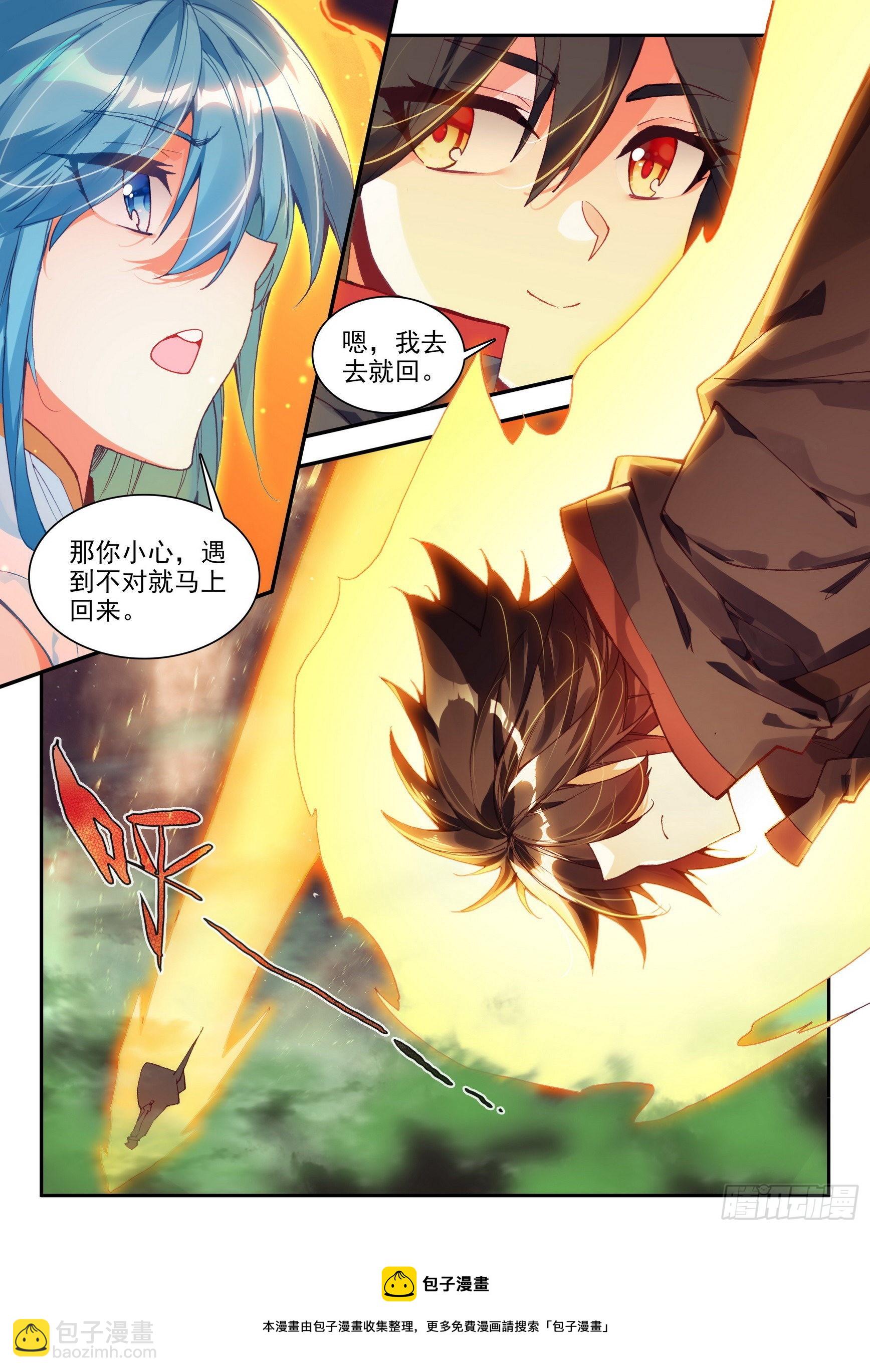 第一百五十六话 继续挺进 下-第204话