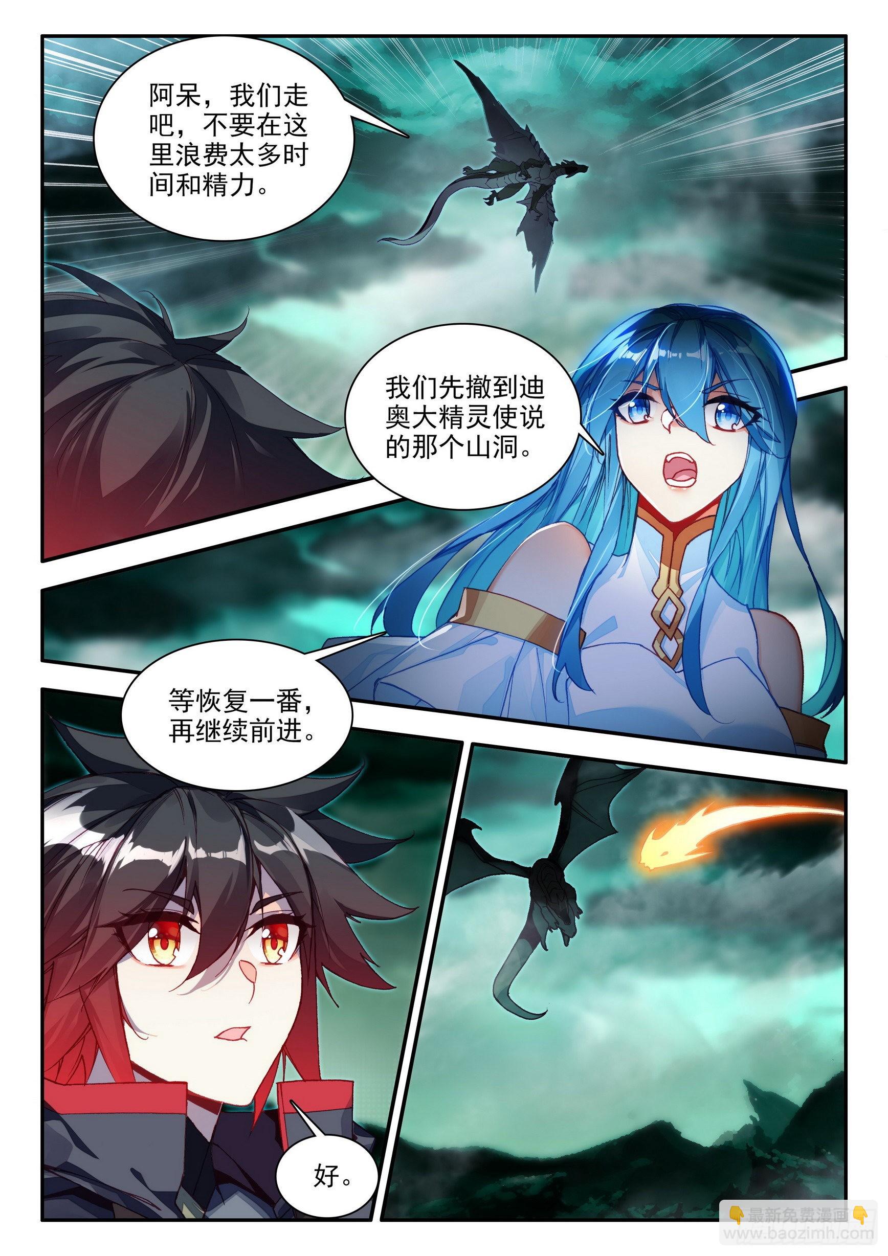 第一百五十六话 继续挺进 下-第204话