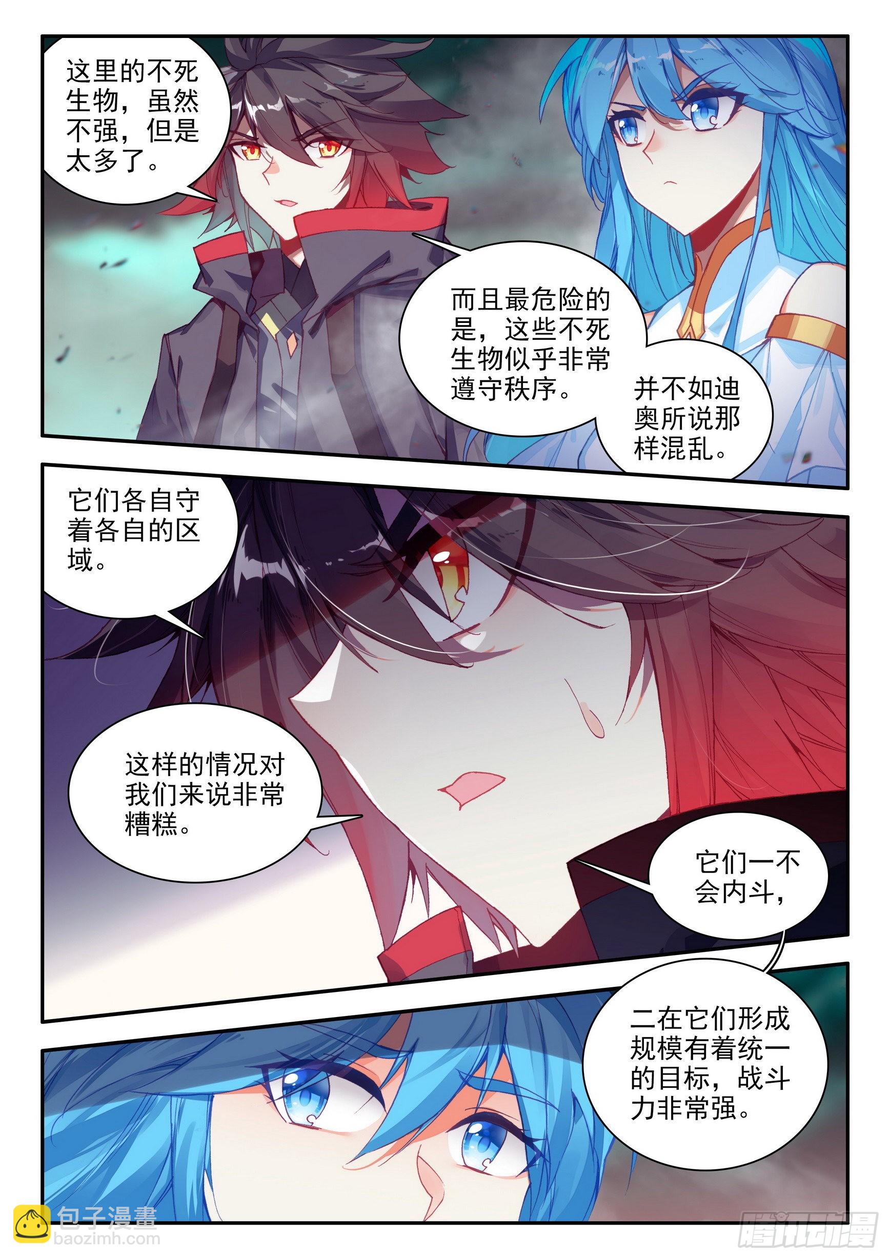 第一百五十六话 继续挺进 下-第204话