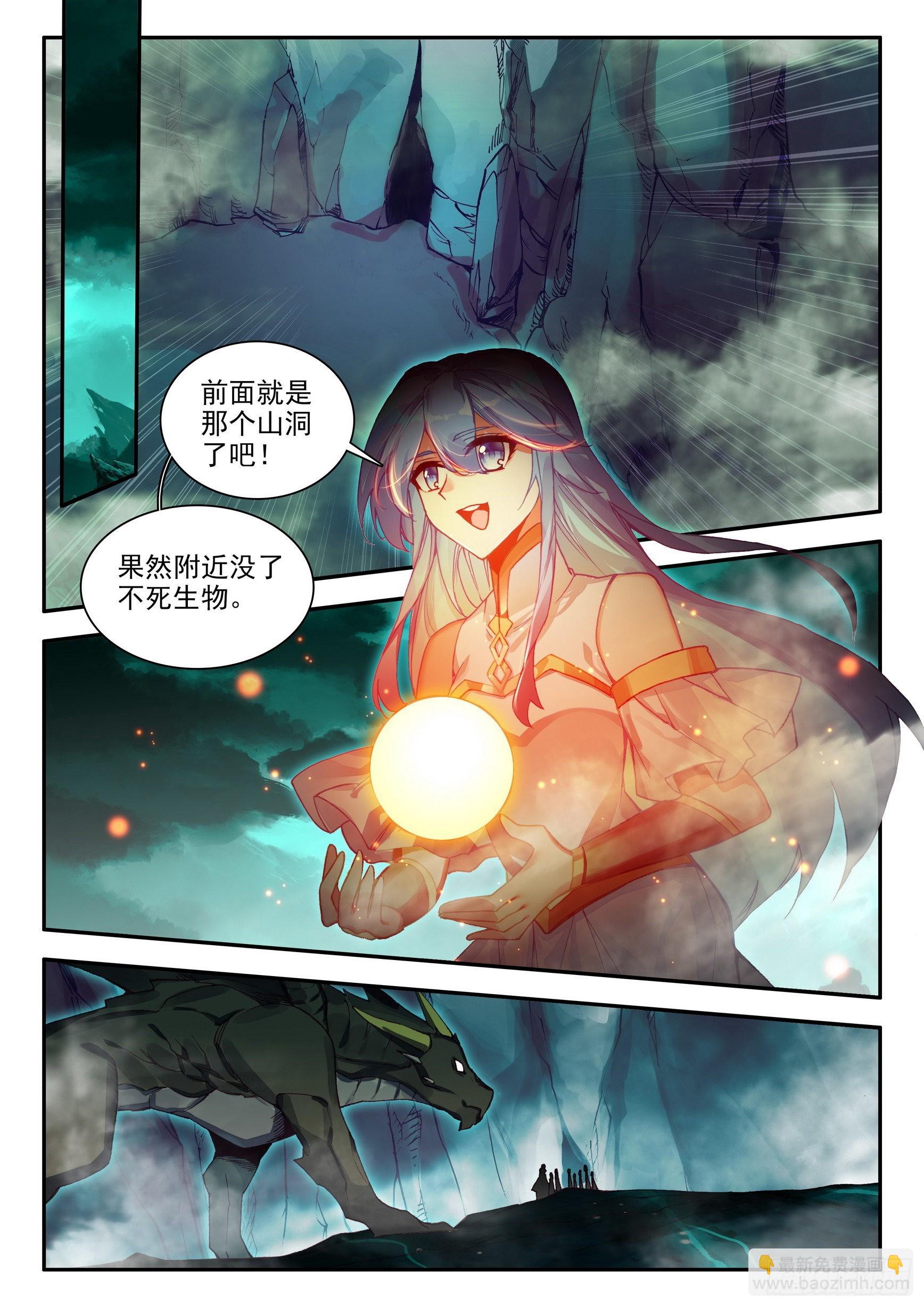 第一百五十六话 继续挺进 下-第204话