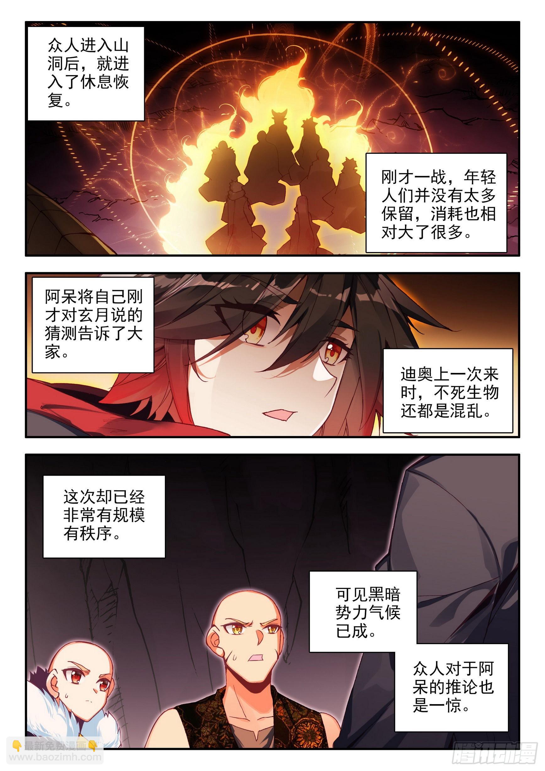 第一百五十六话 继续挺进 下-第204话
