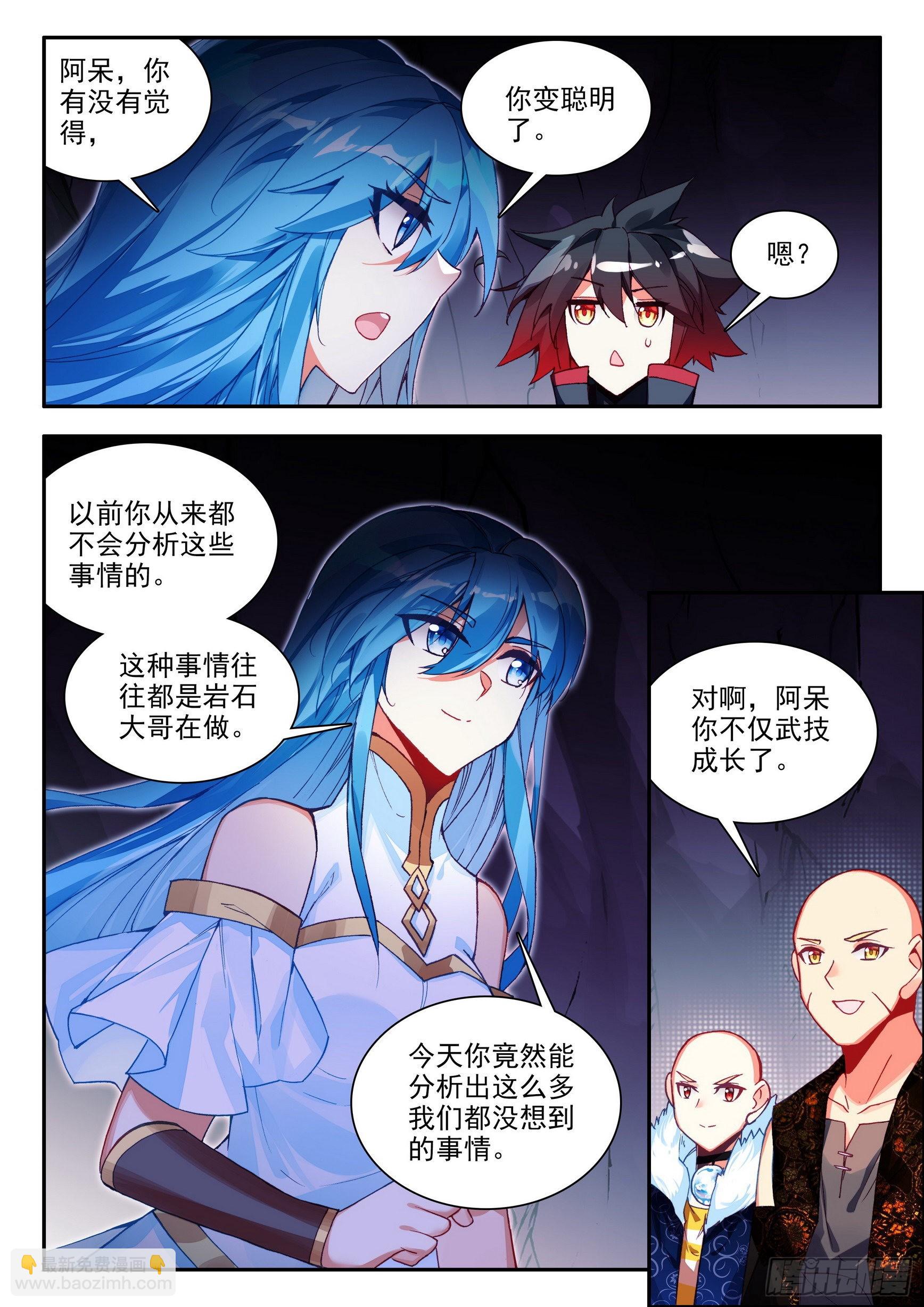 第一百五十六话 继续挺进 下-第204话