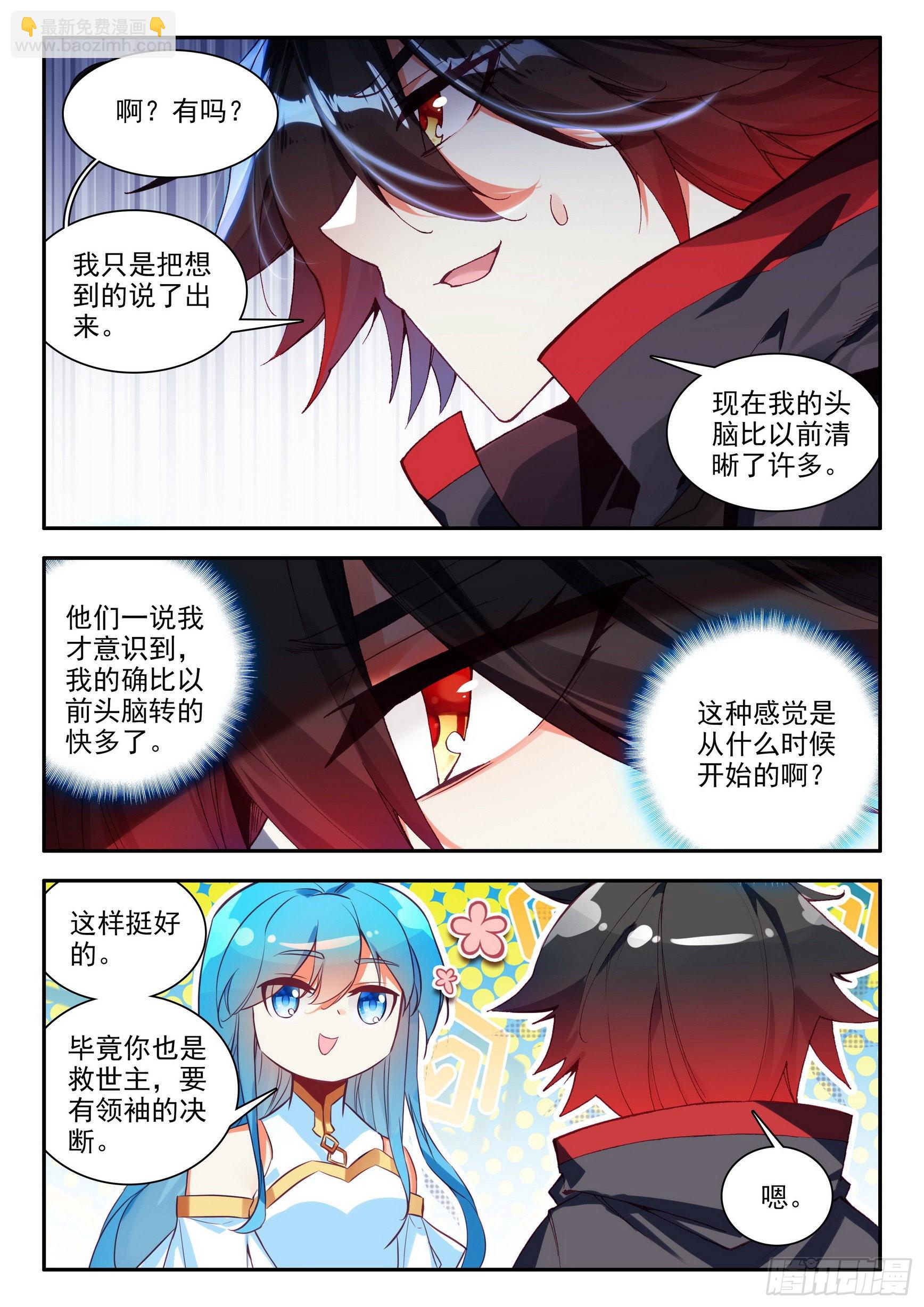 第一百五十六话 继续挺进 下-第204话