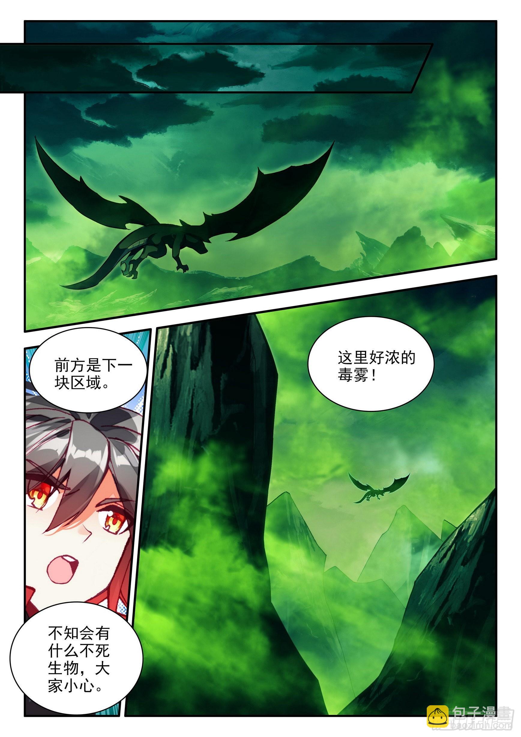 第一百五十六话 继续挺进 下-第204话