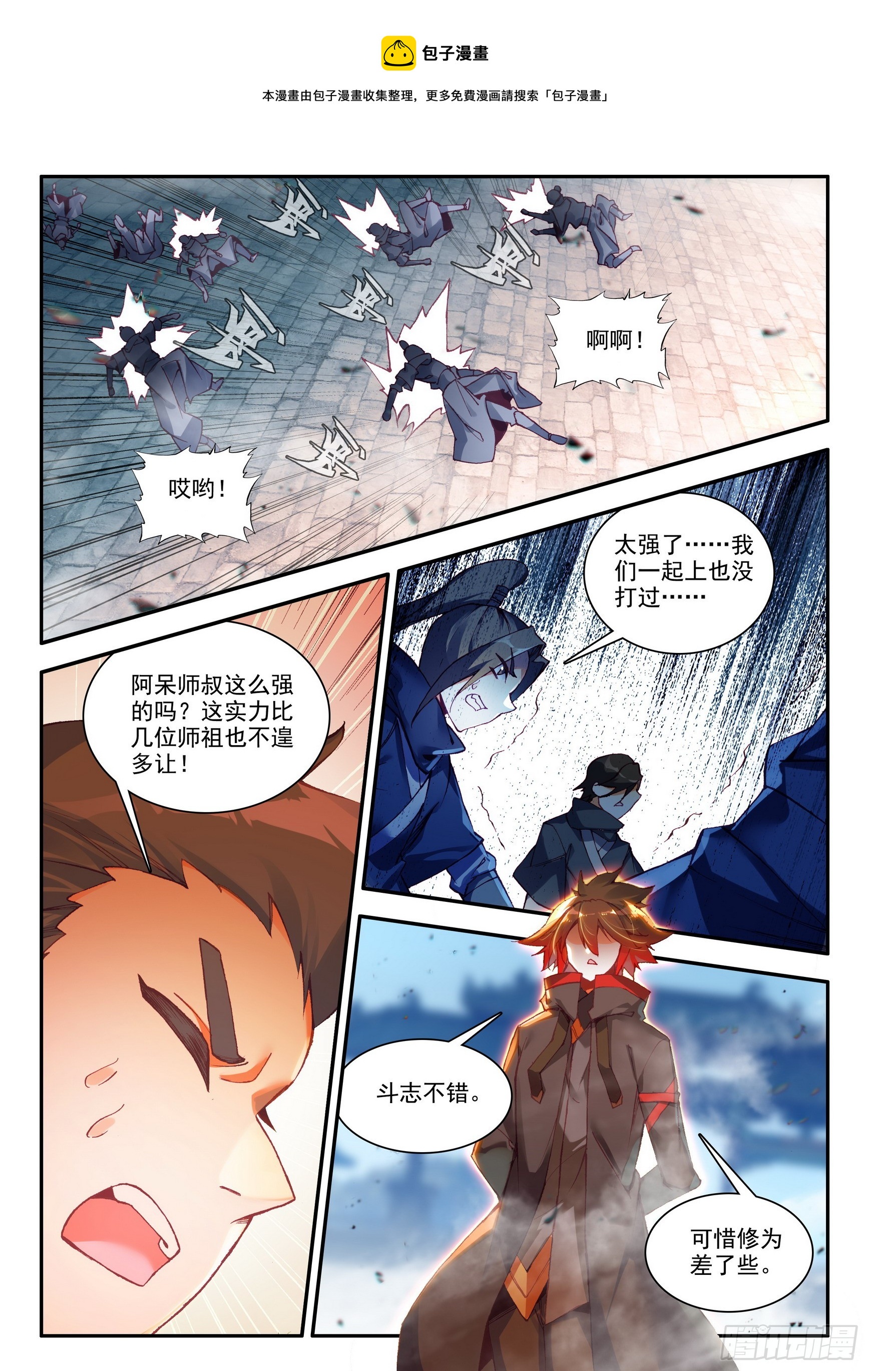 第一百六十七话 意外之喜 下-第206话