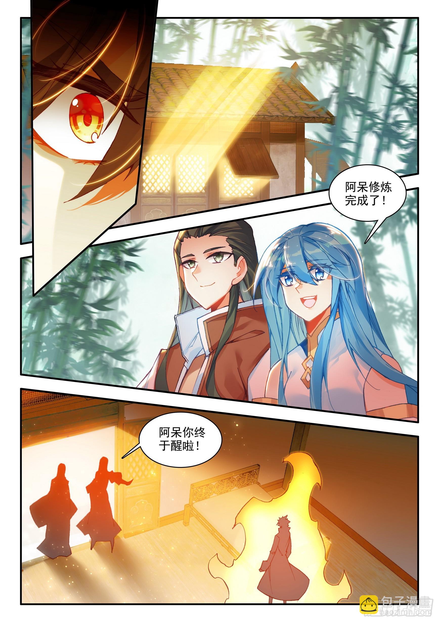第一百六十七话 意外之喜 下-第206话