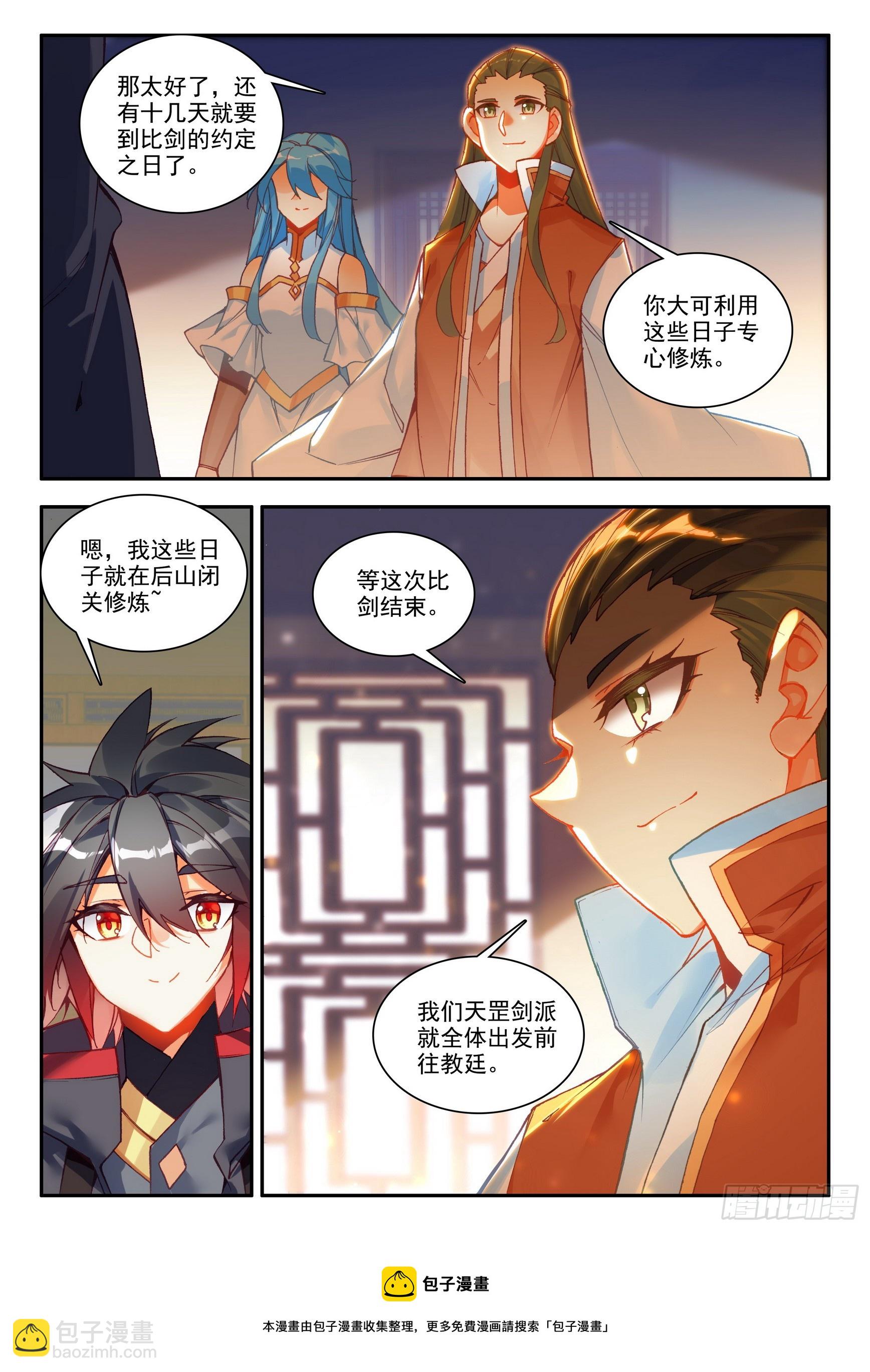 第一百六十七话 意外之喜 下-第206话