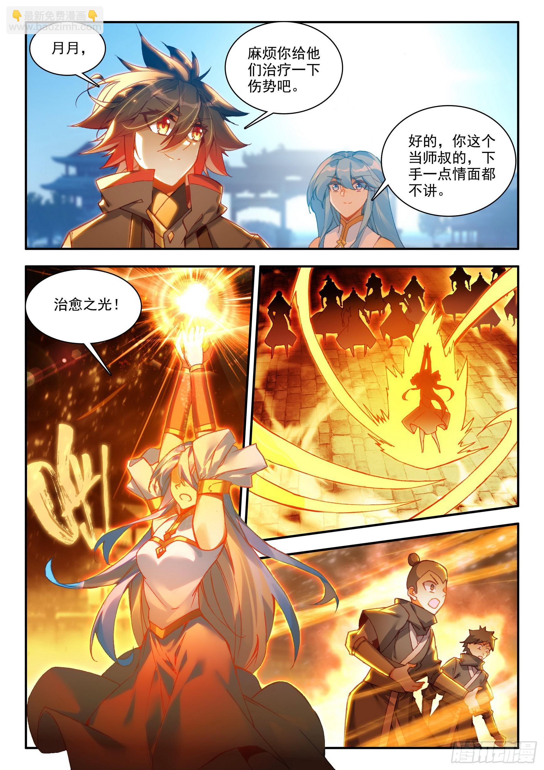 第一百六十七话 意外之喜 下-第206话