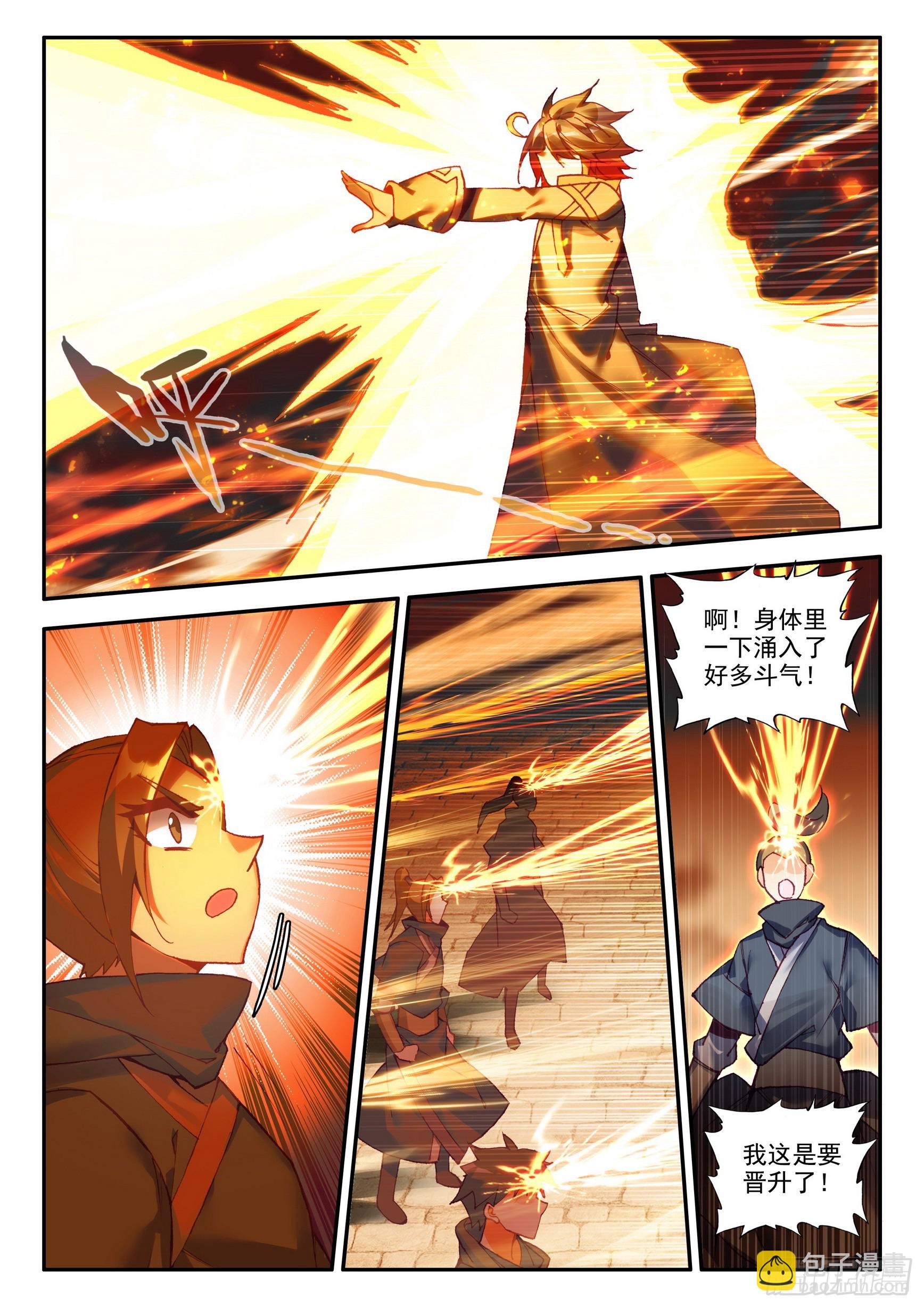 第一百六十七话 意外之喜 下-第206话