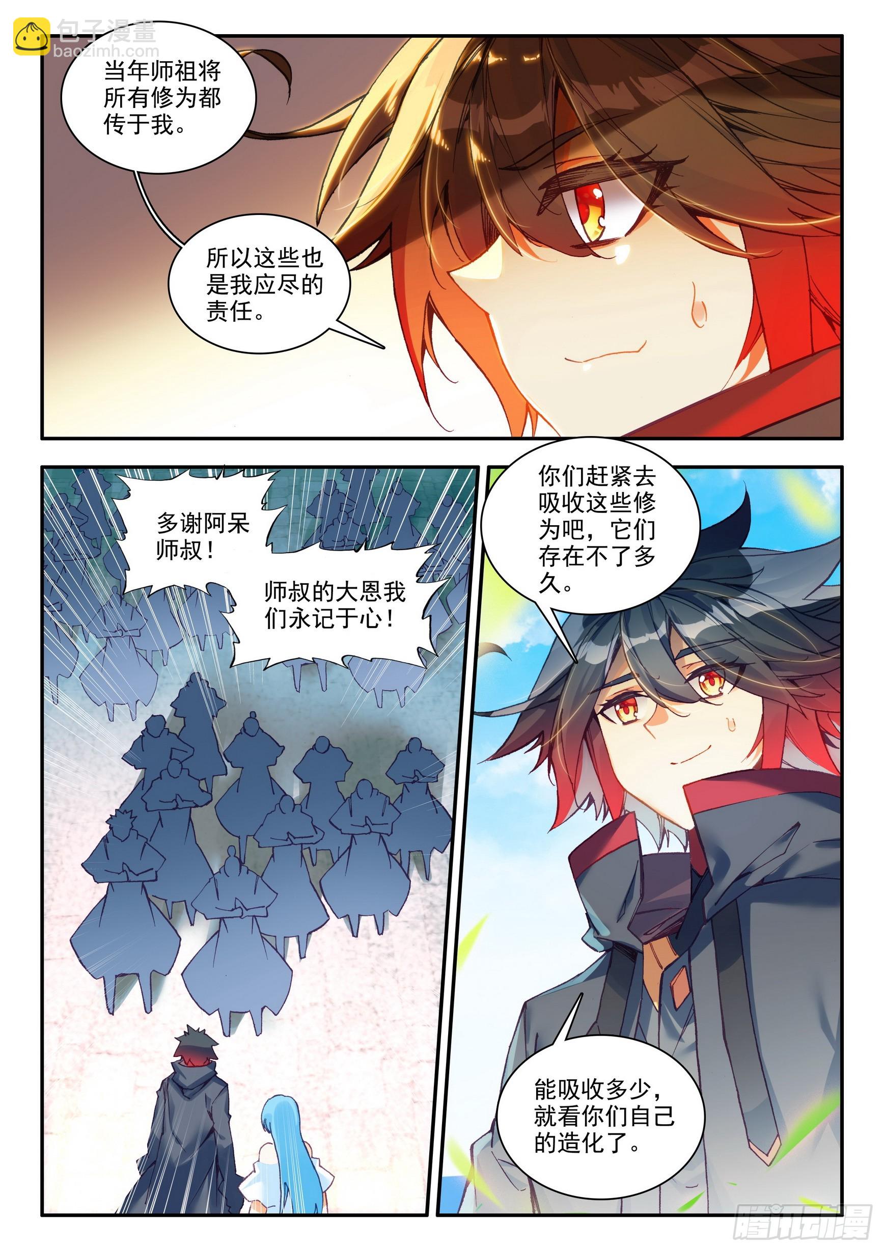 第一百六十七话 意外之喜 下-第206话