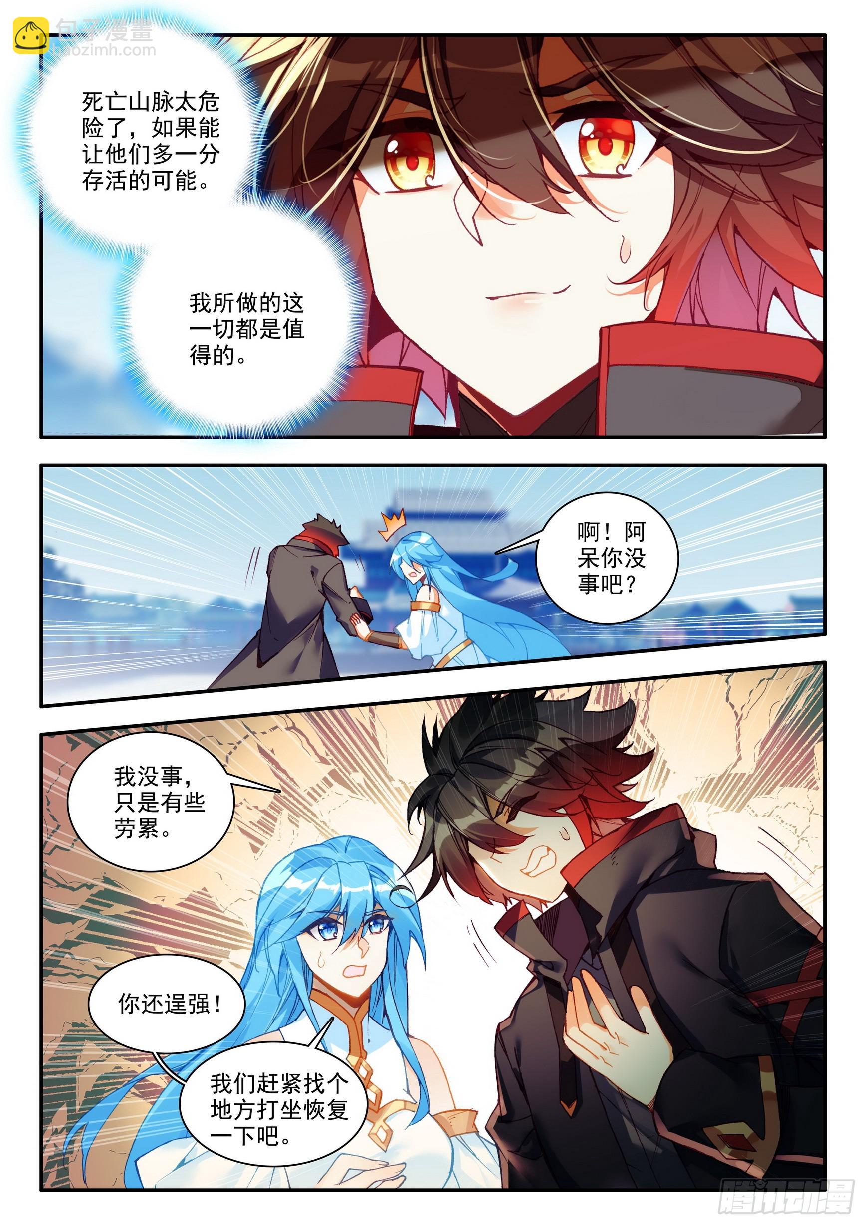 第一百六十七话 意外之喜 下-第206话