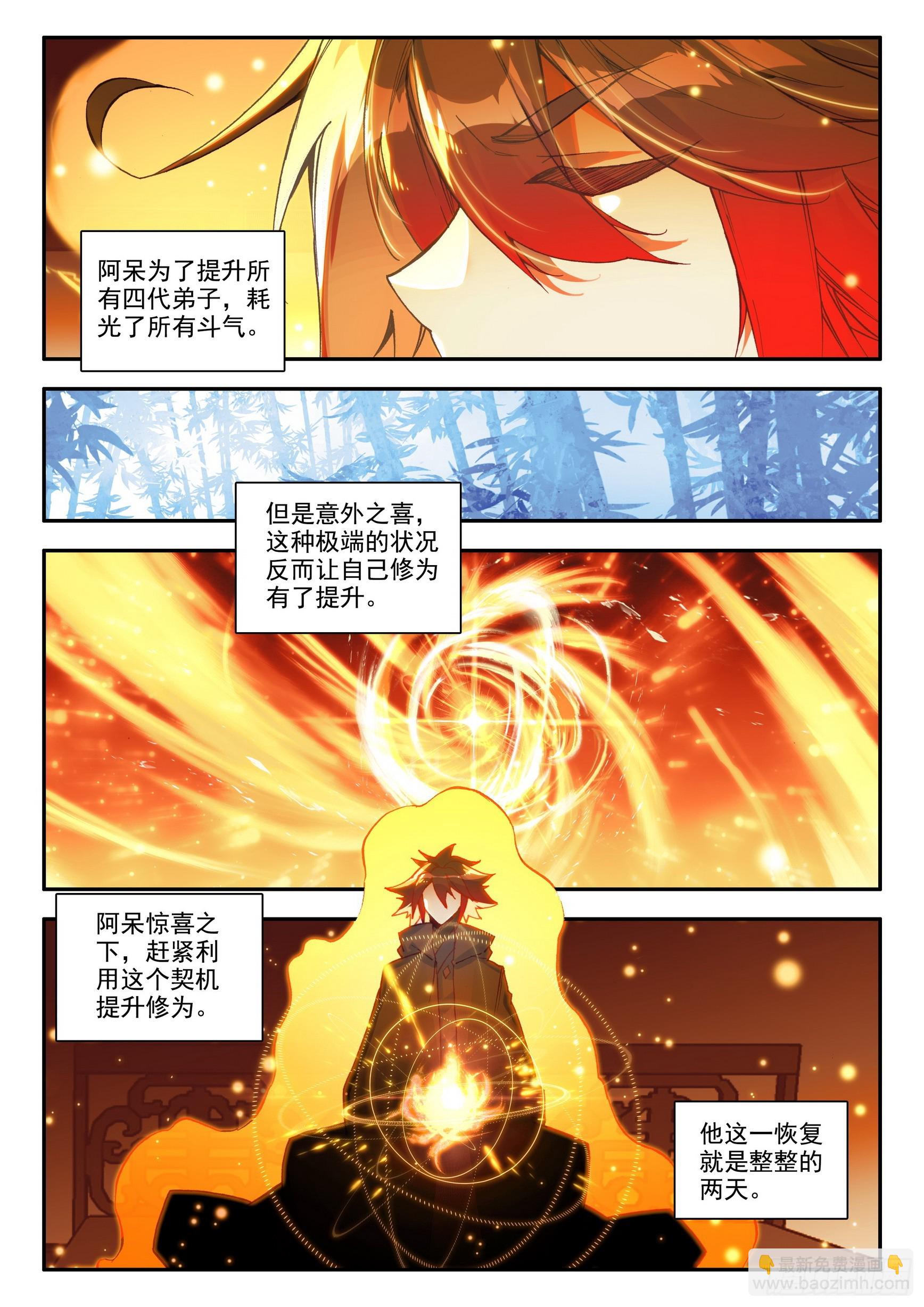 第一百六十七话 意外之喜 下-第206话