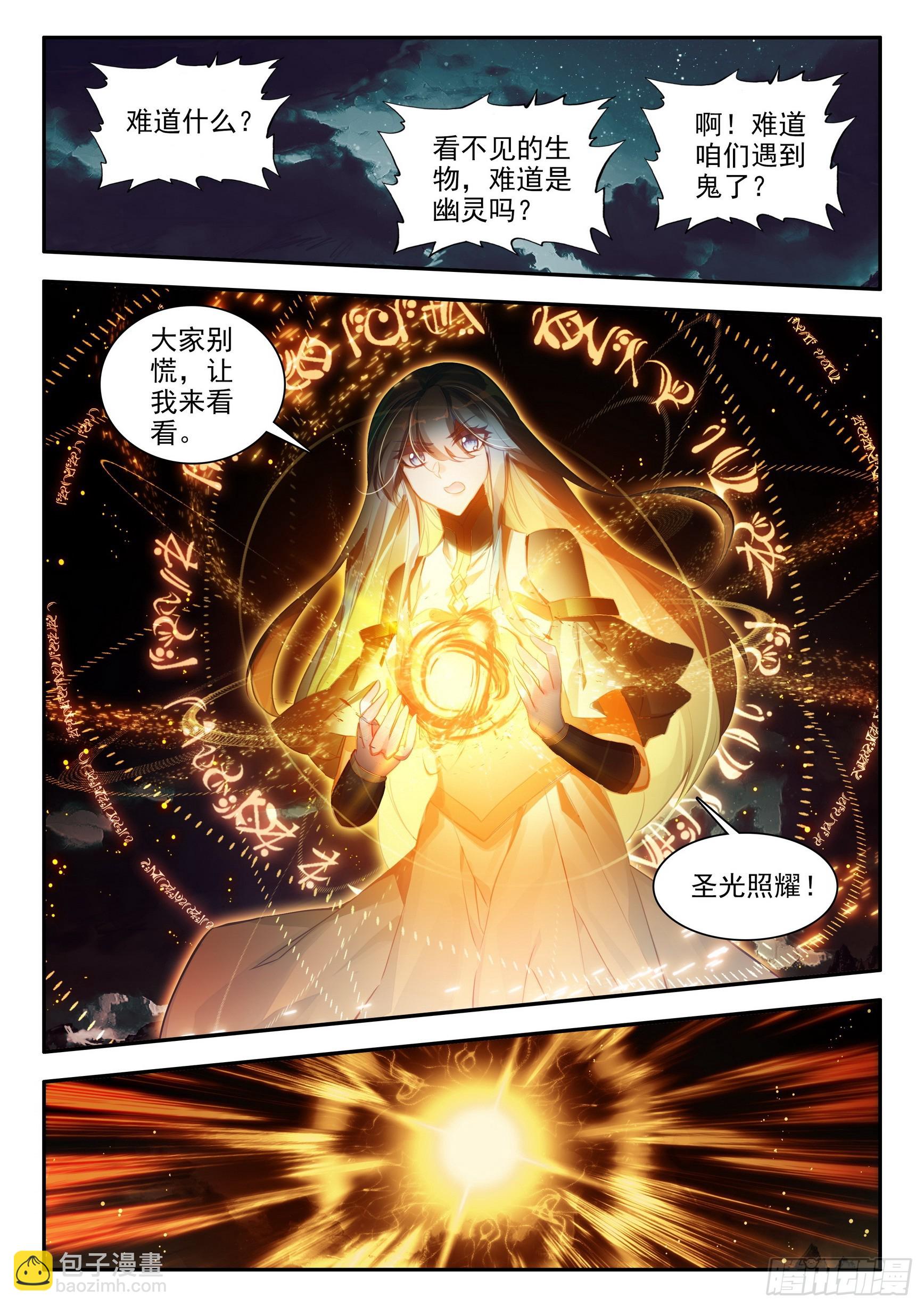 第一百五十八话 再次出发 下-第208话