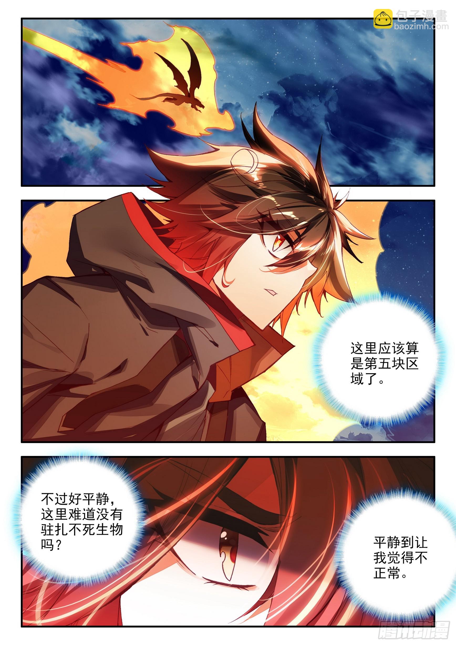 第一百五十八话 再次出发 下-第208话