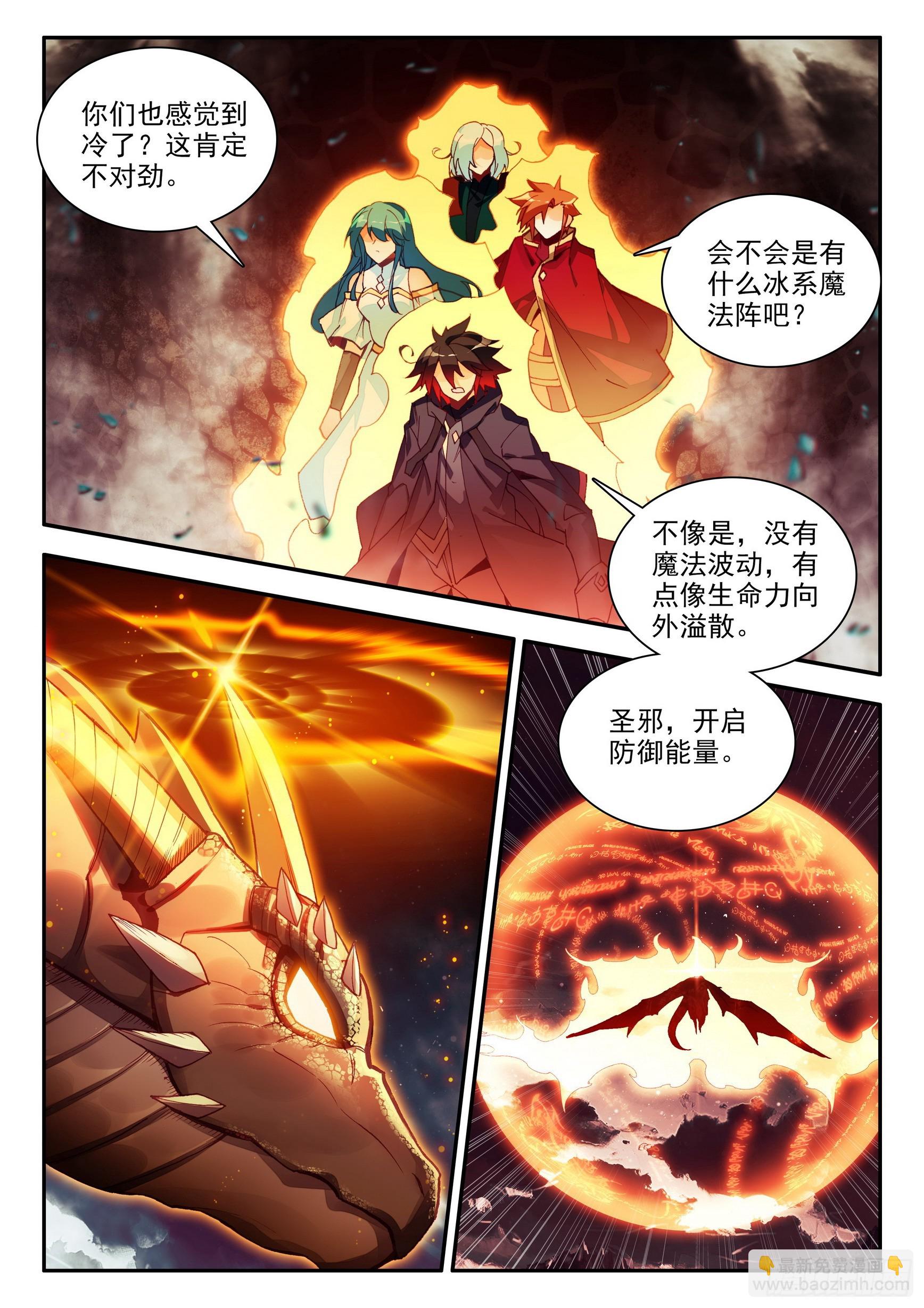 第一百五十八话 再次出发 下-第208话