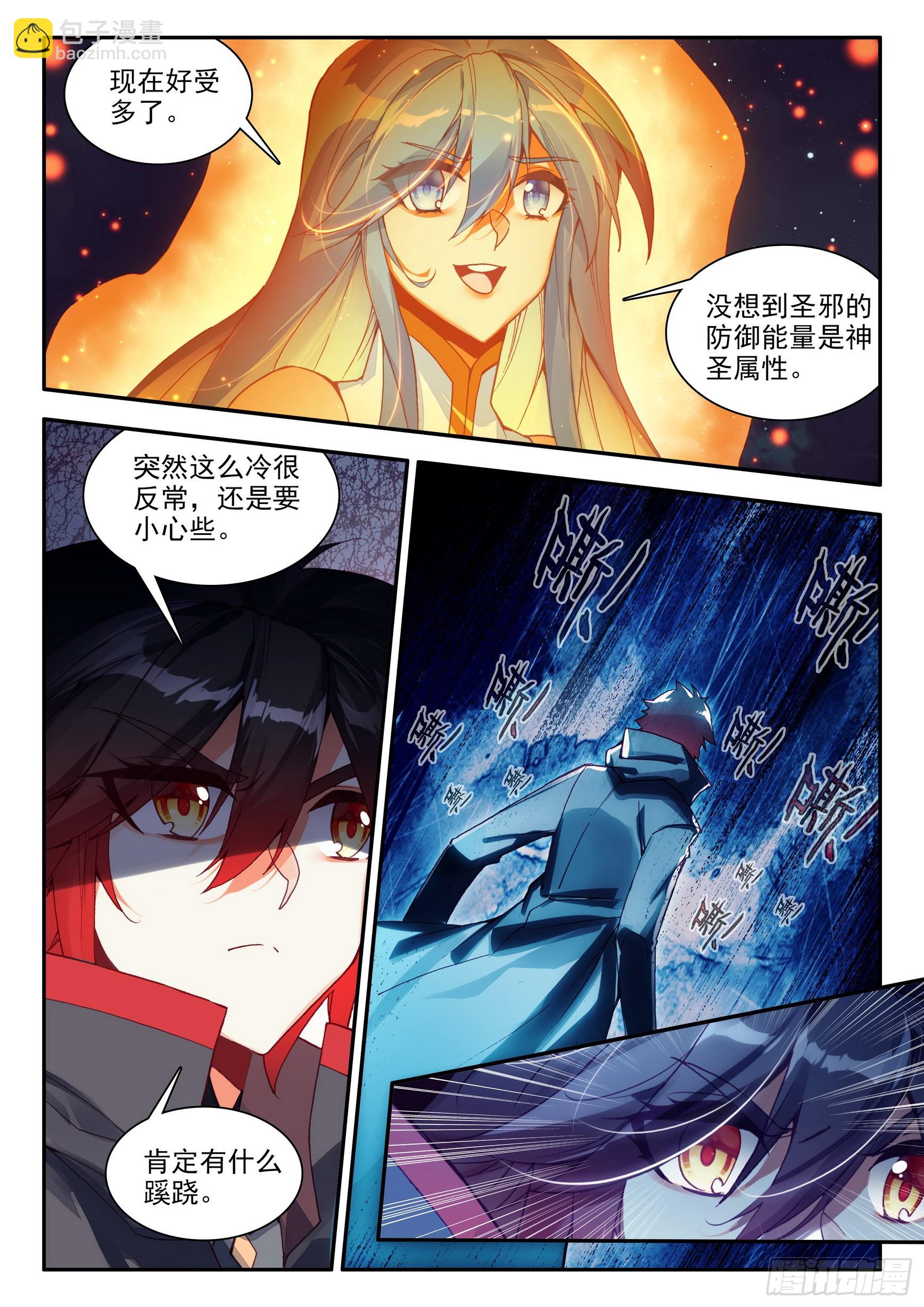 第一百五十八话 再次出发 下-第208话