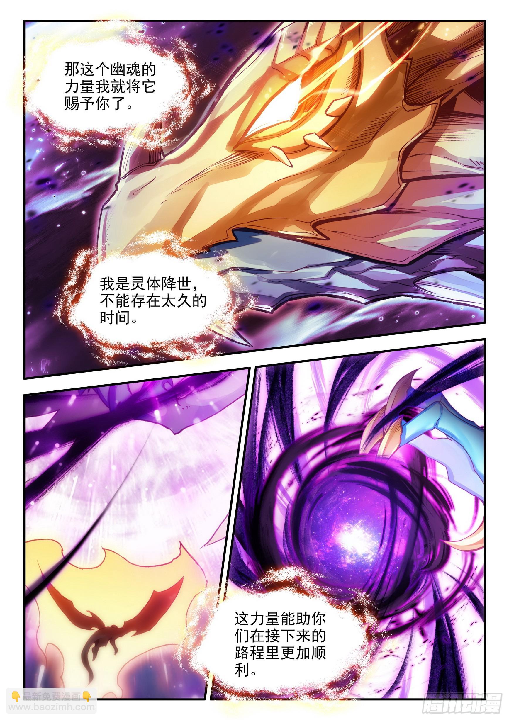 第一百五十九话 龙神降世 下-第210话