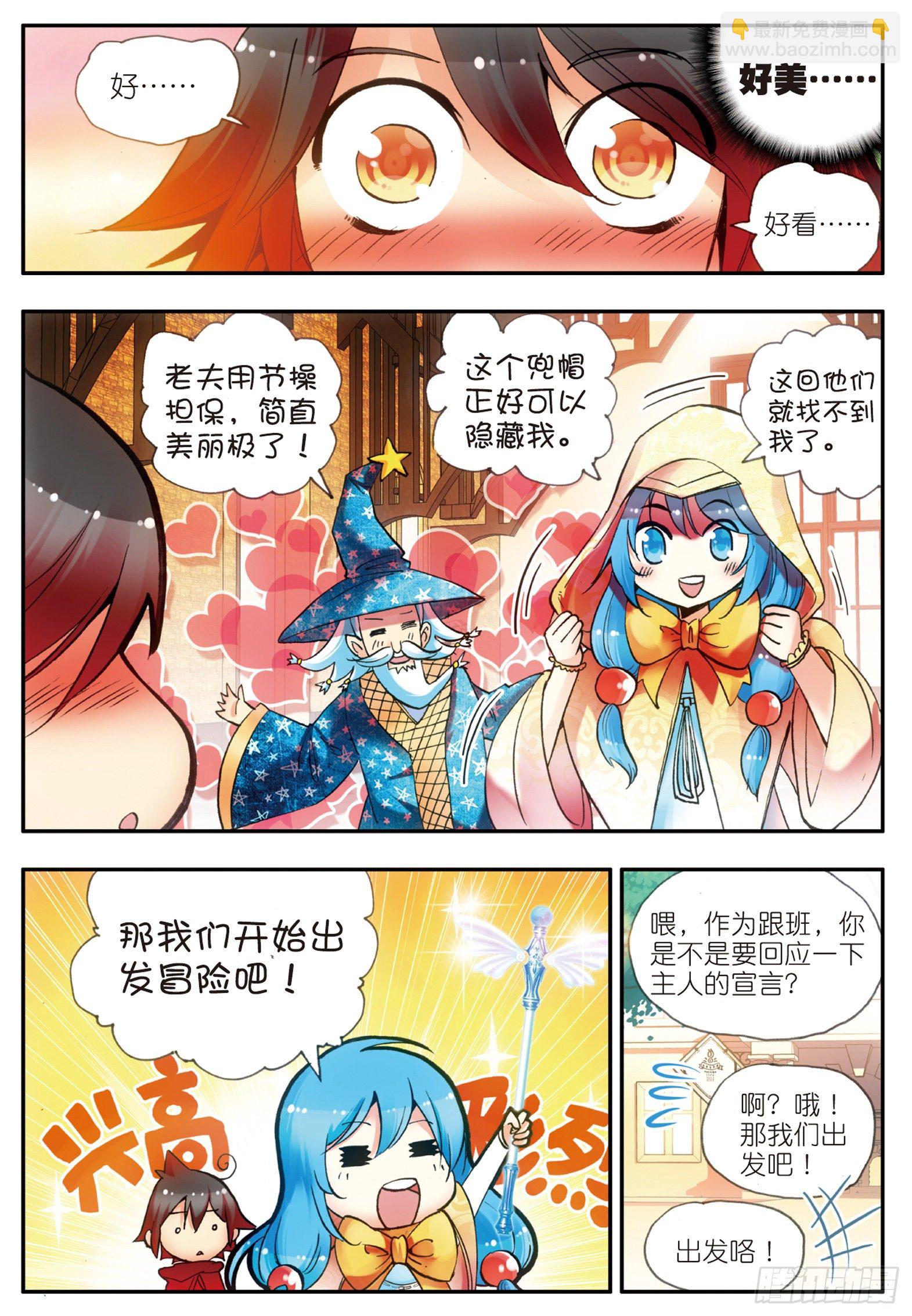 第二十话 测试合格-第22话