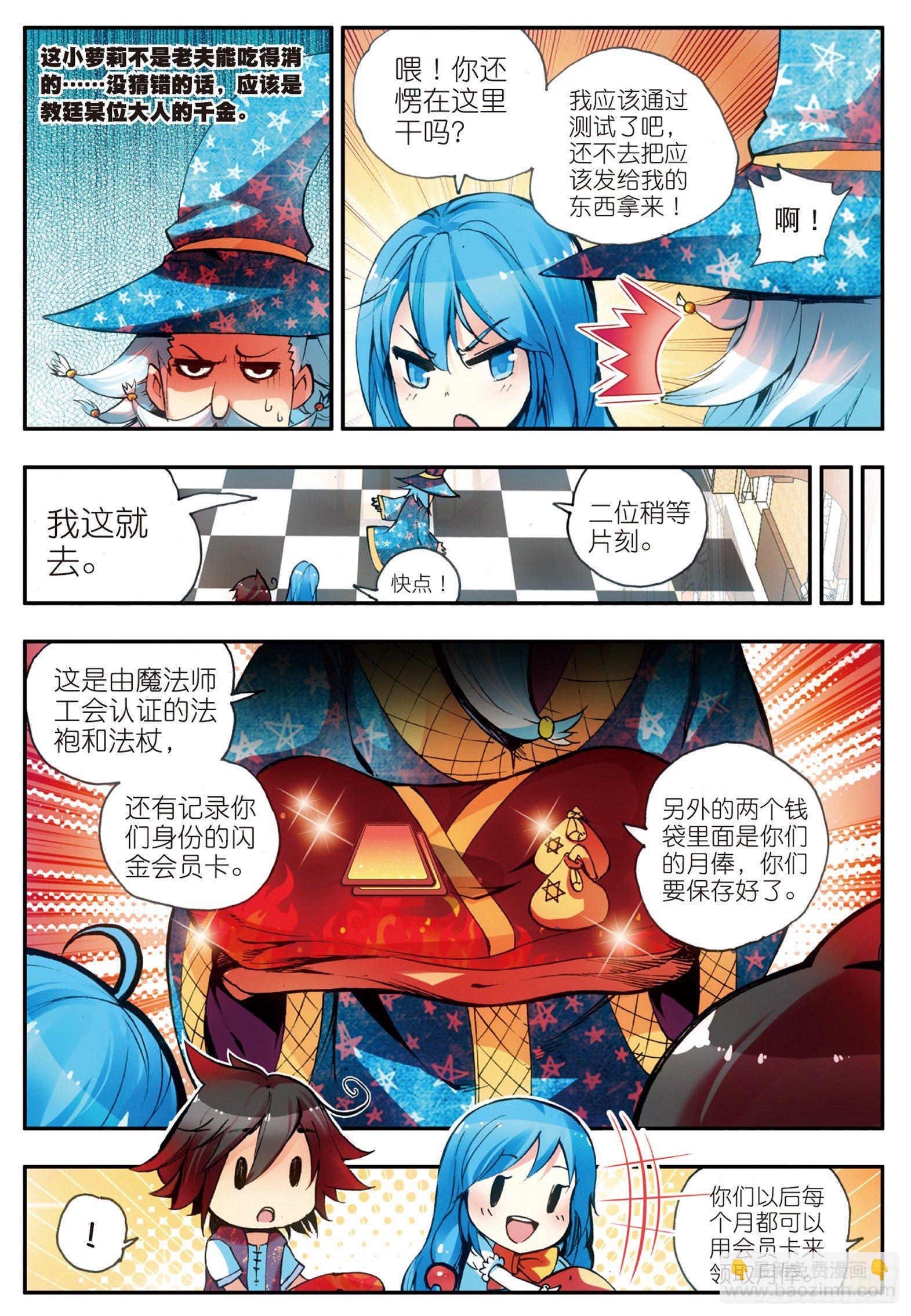 第二十话 测试合格-第22话