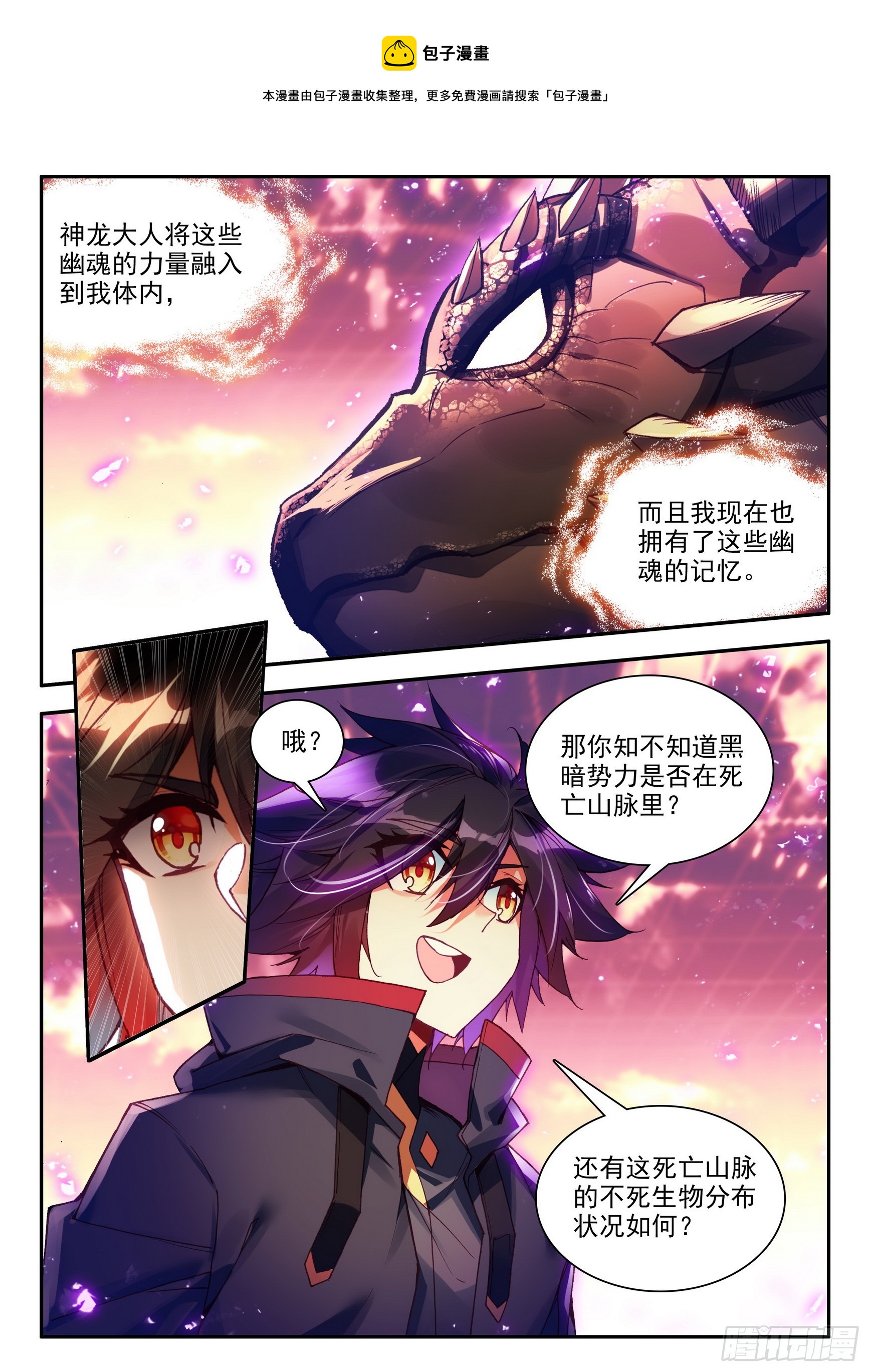 第一百六十话 亡灵故事 下-第212话