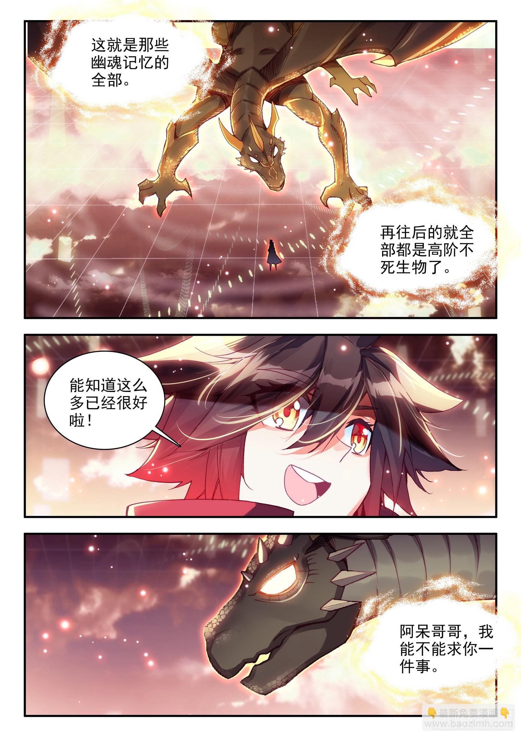 第一百六十话 亡灵故事 下-第212话