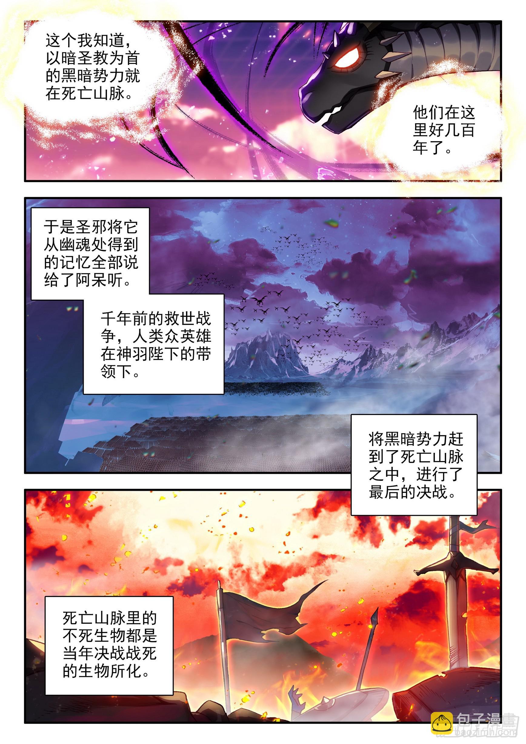 第一百六十话 亡灵故事 下-第212话