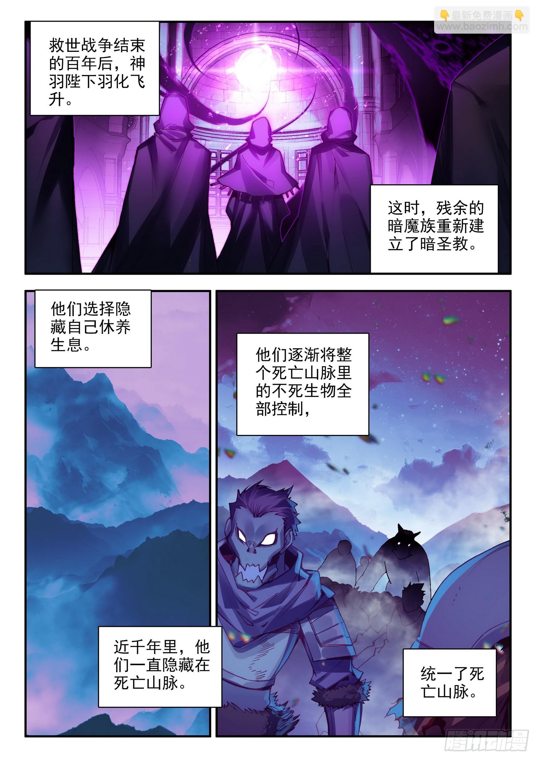 第一百六十话 亡灵故事 下-第212话