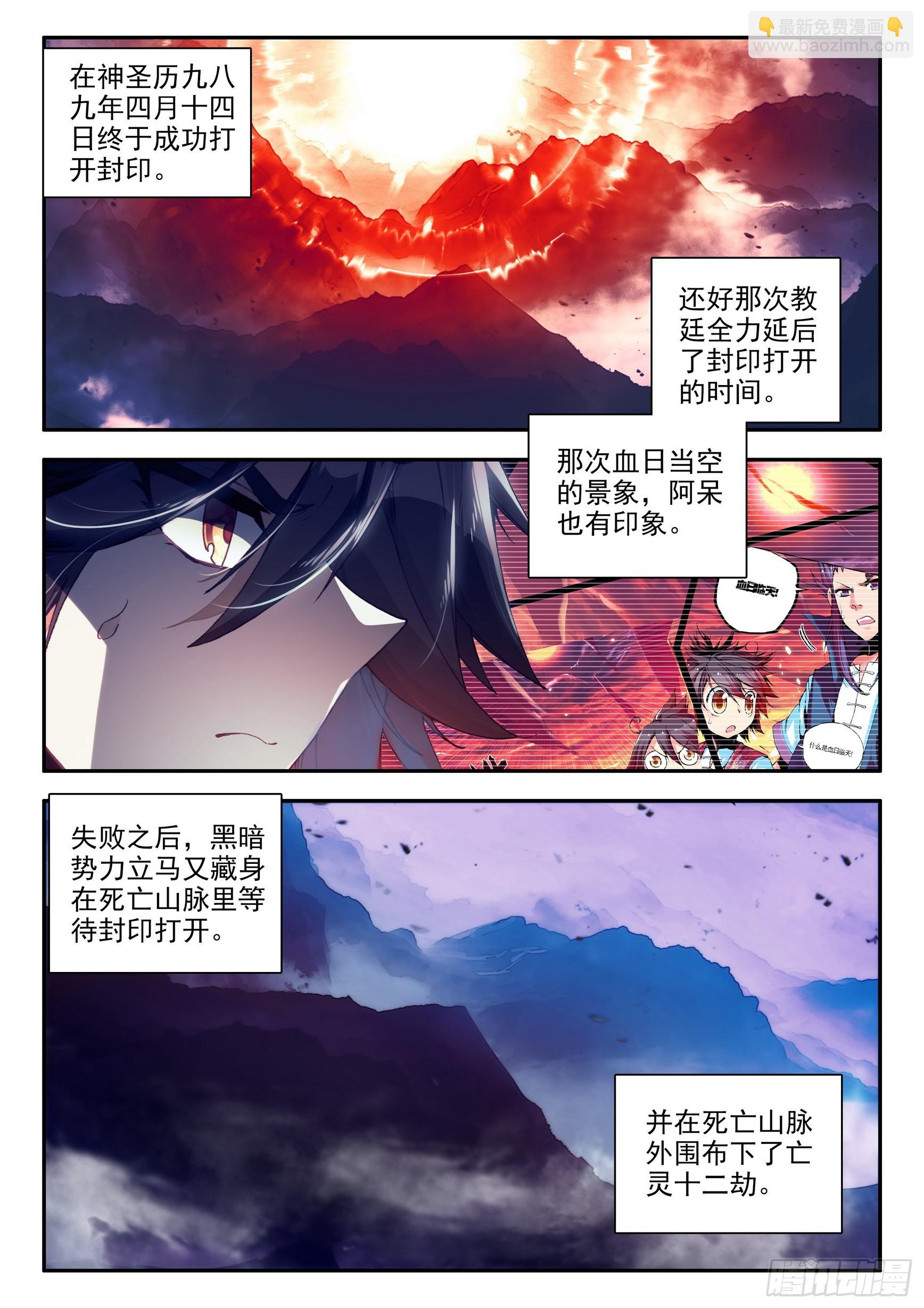 第一百六十话 亡灵故事 下-第212话