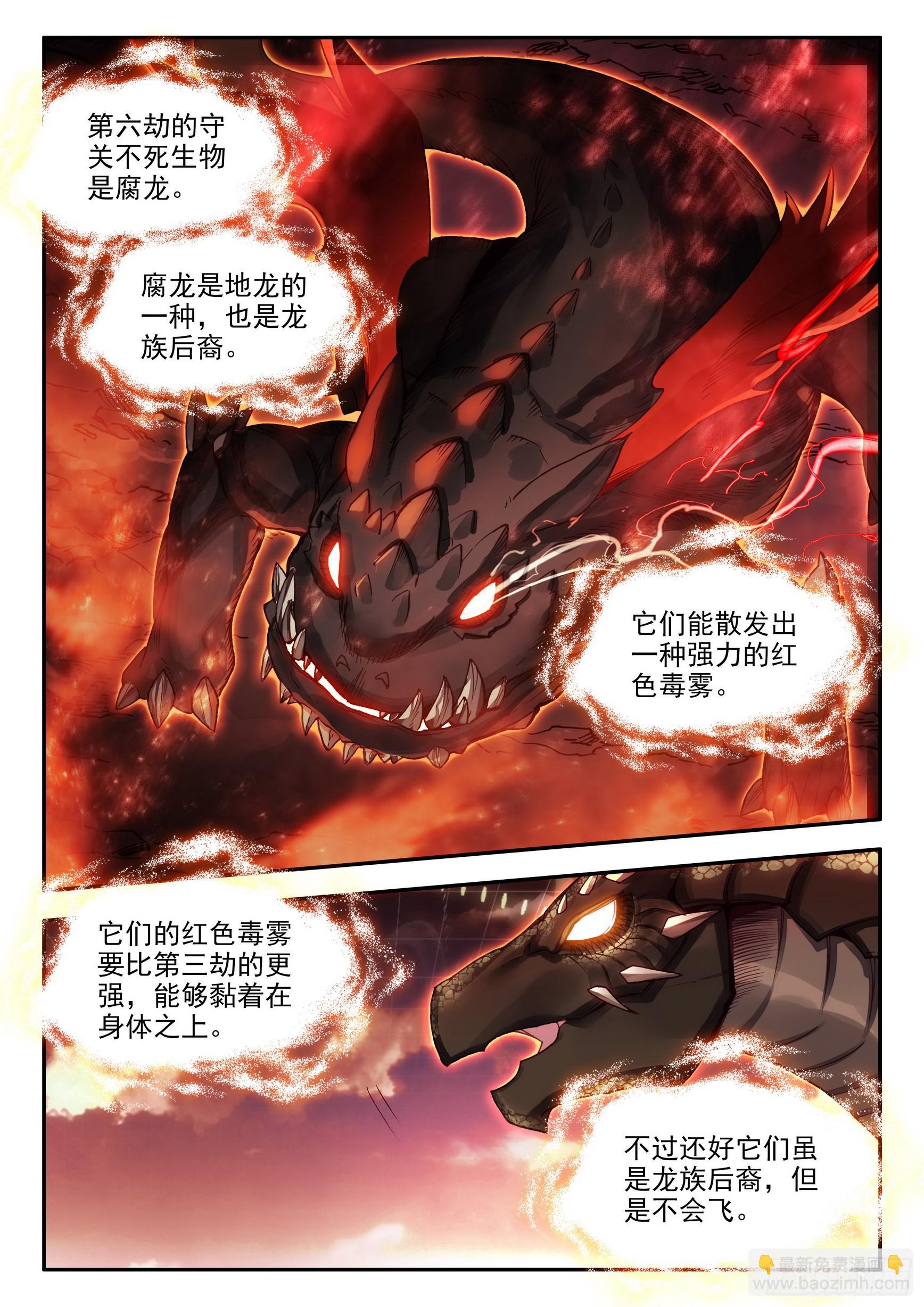 第一百六十话 亡灵故事 下-第212话